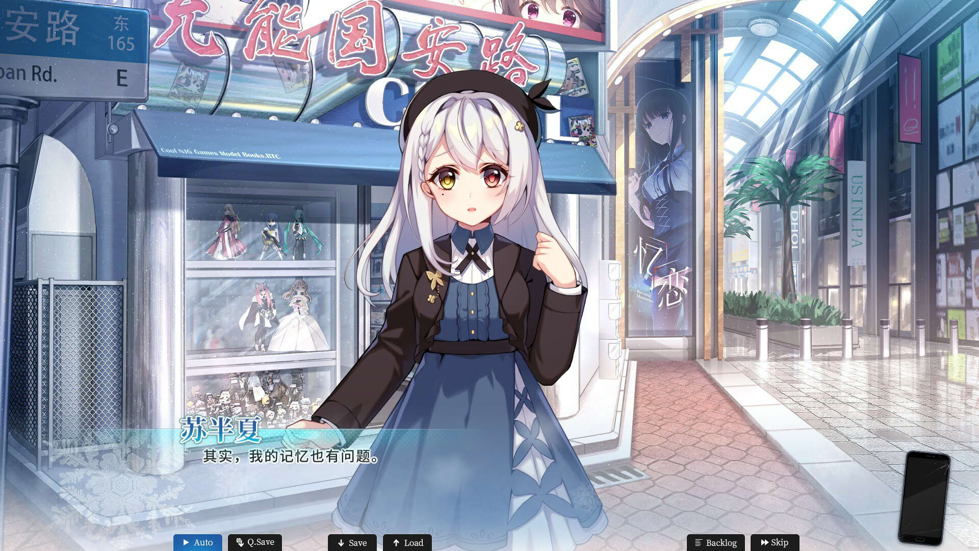 Screenshot for Mystery Lover 2: Forgotten Truth