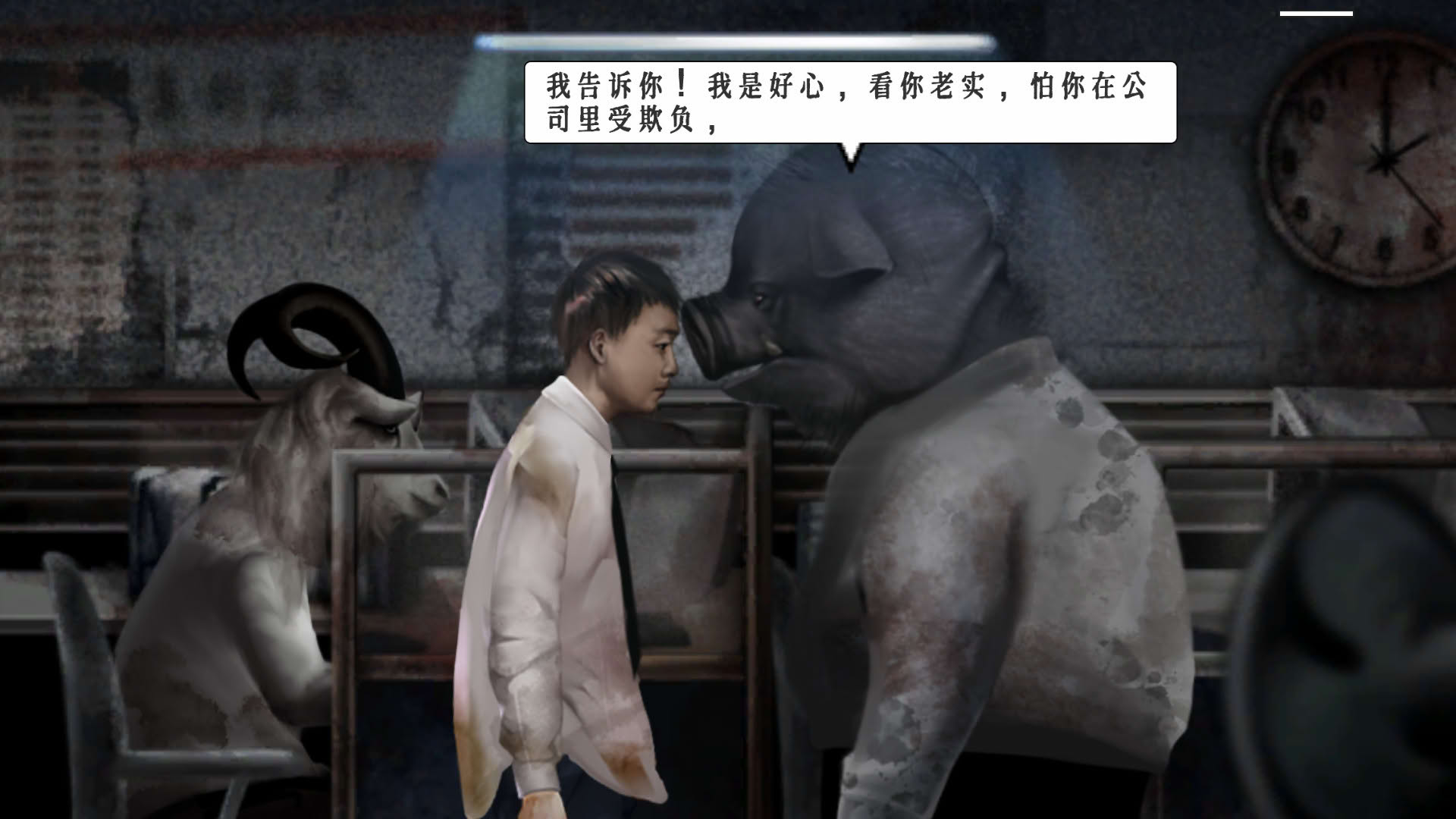 Screenshot for Filthy Us: Complete Edition