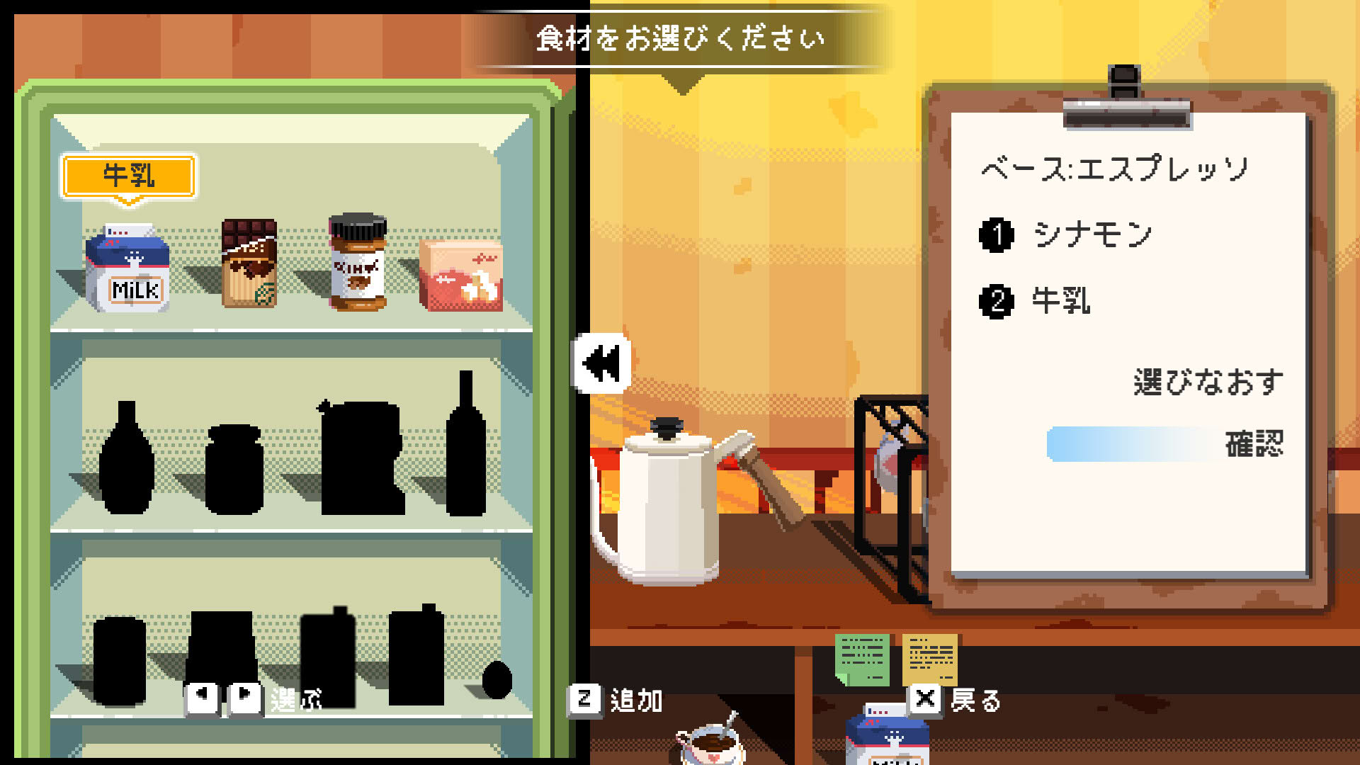 Screenshot for Maid Cafe on Electric Street