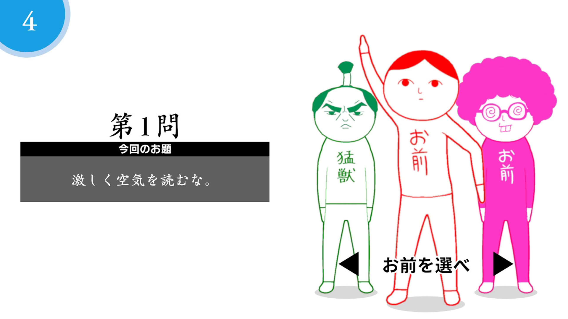 Screenshot for Kuukiyomi: Consider It! Online