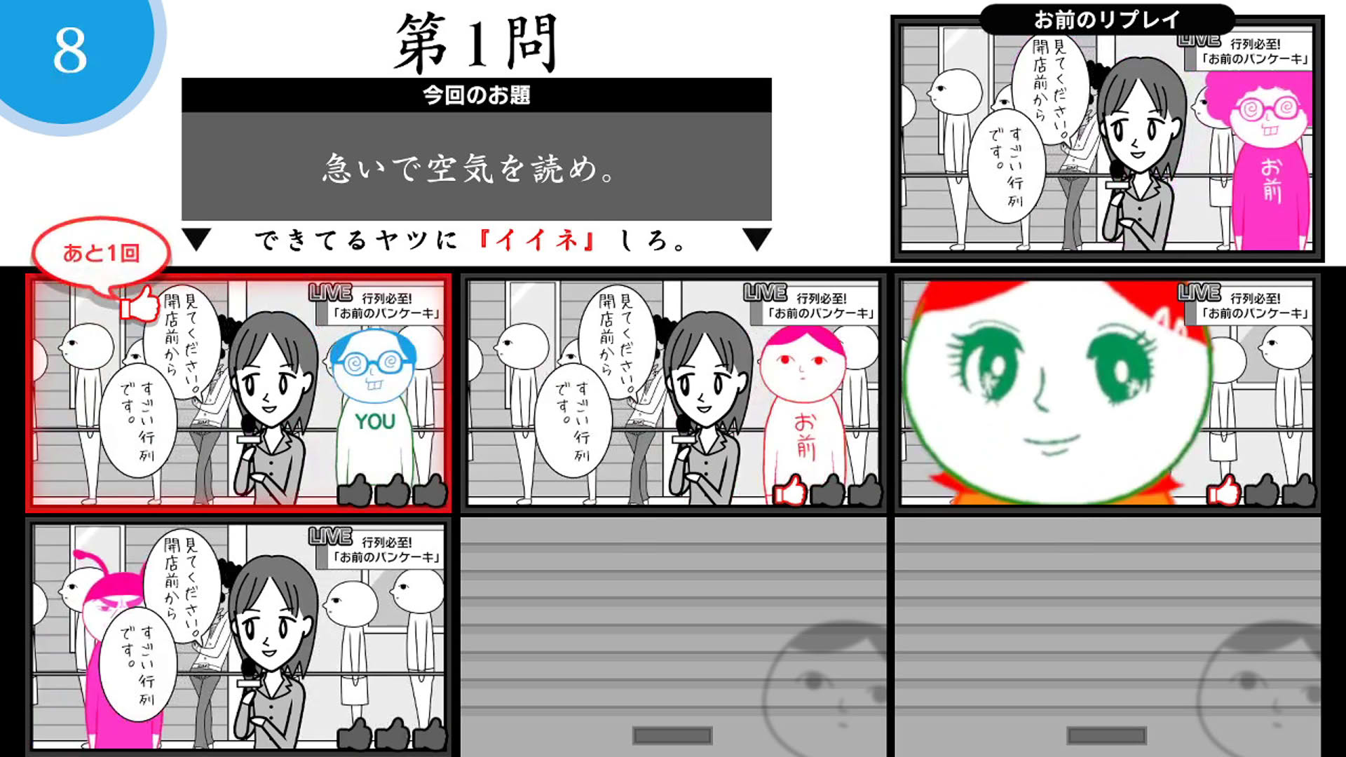 Screenshot for Kuukiyomi: Consider It! Online