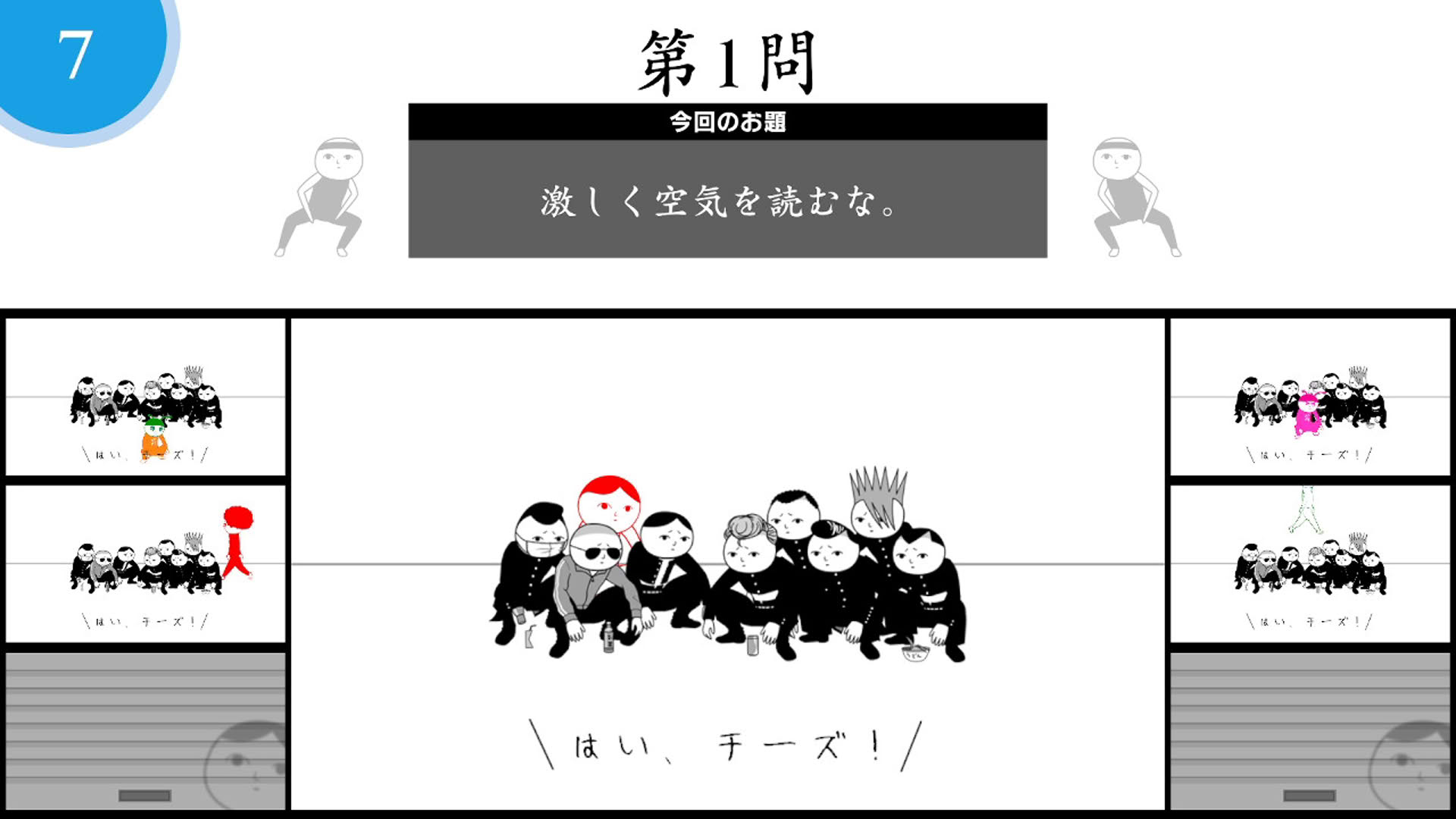 Screenshot for Kuukiyomi: Consider It! Online
