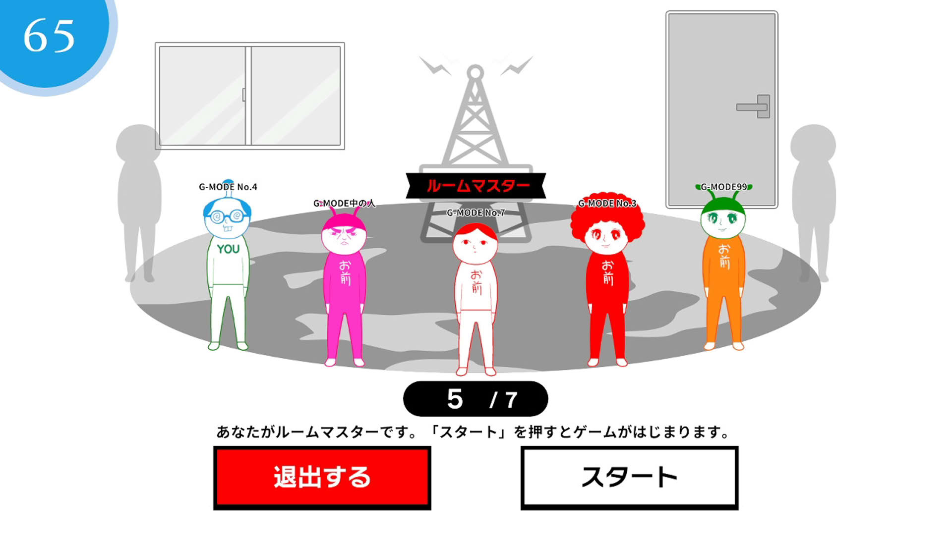 Screenshot for Kuukiyomi: Consider It! Online