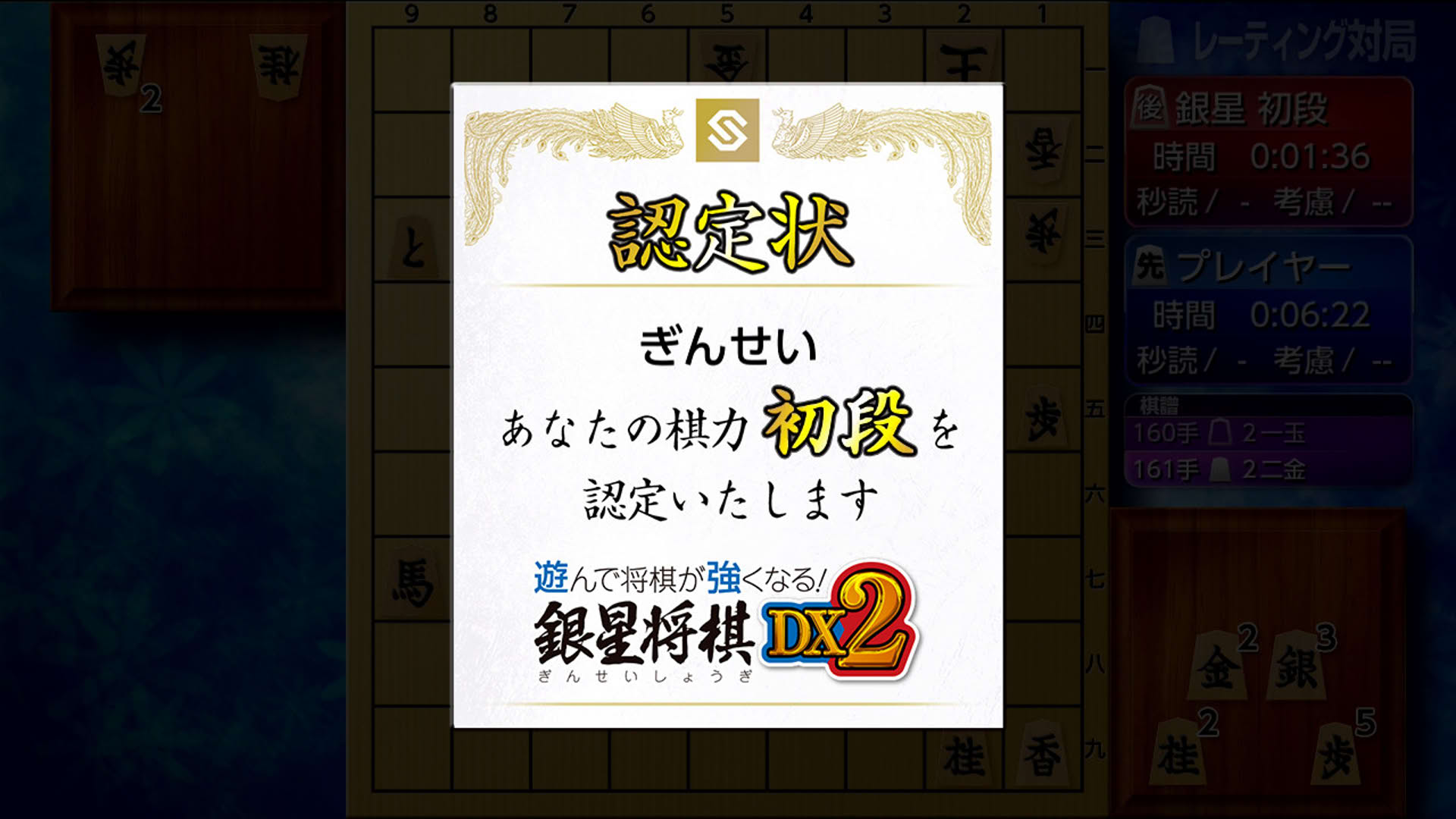Screenshot for Asonde Shogi ga Tsuyoku Naru! Ginsei Shogi DX2