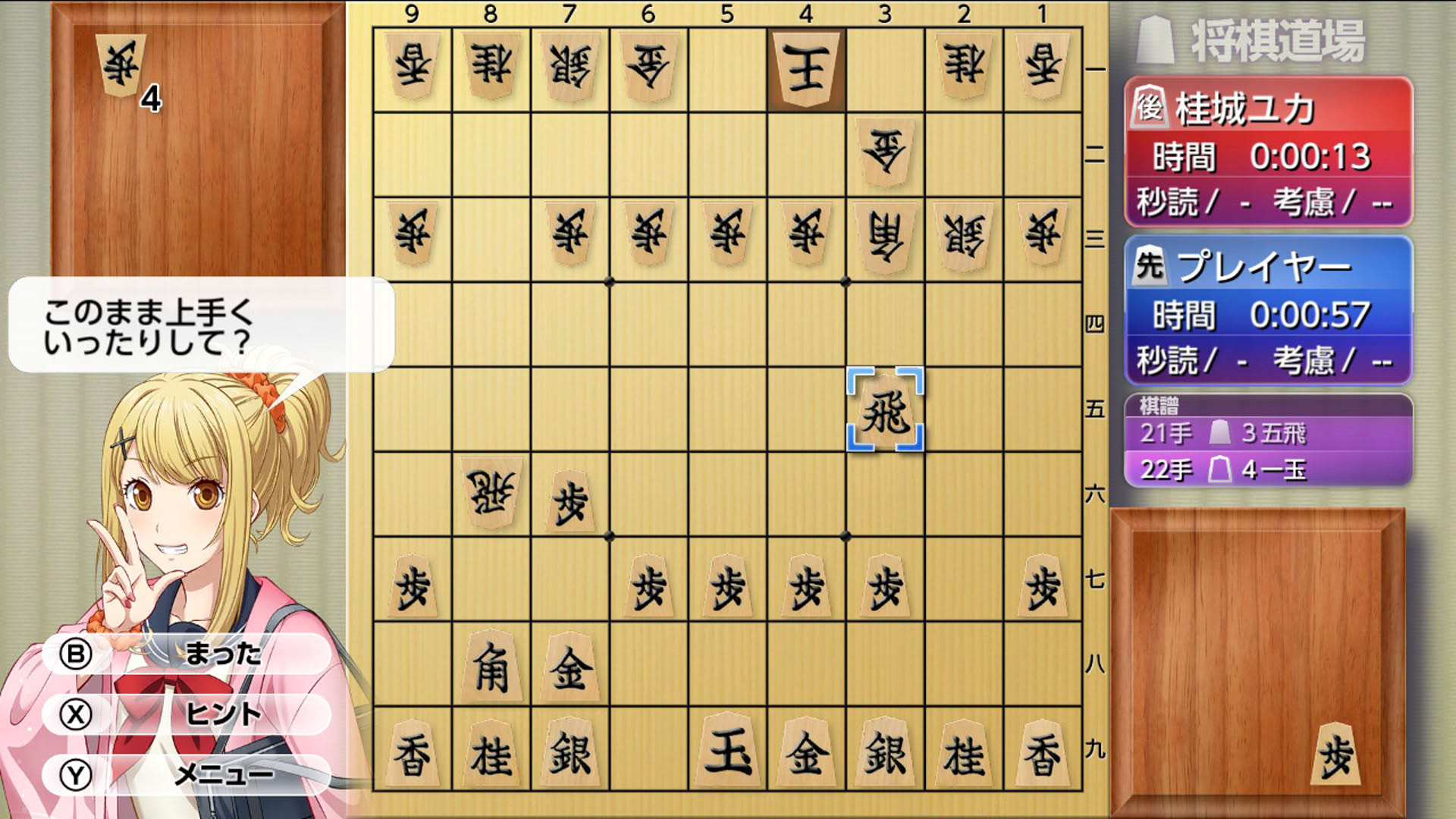 Screenshot for Asonde Shogi ga Tsuyoku Naru! Ginsei Shogi DX2