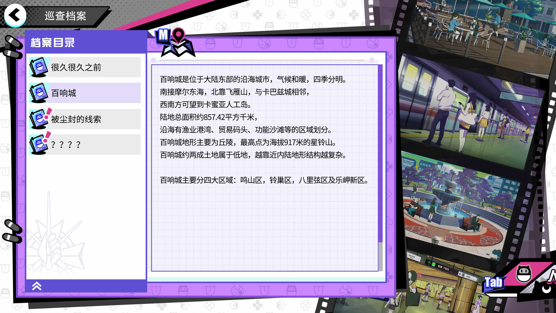 Screenshot for BeatRider