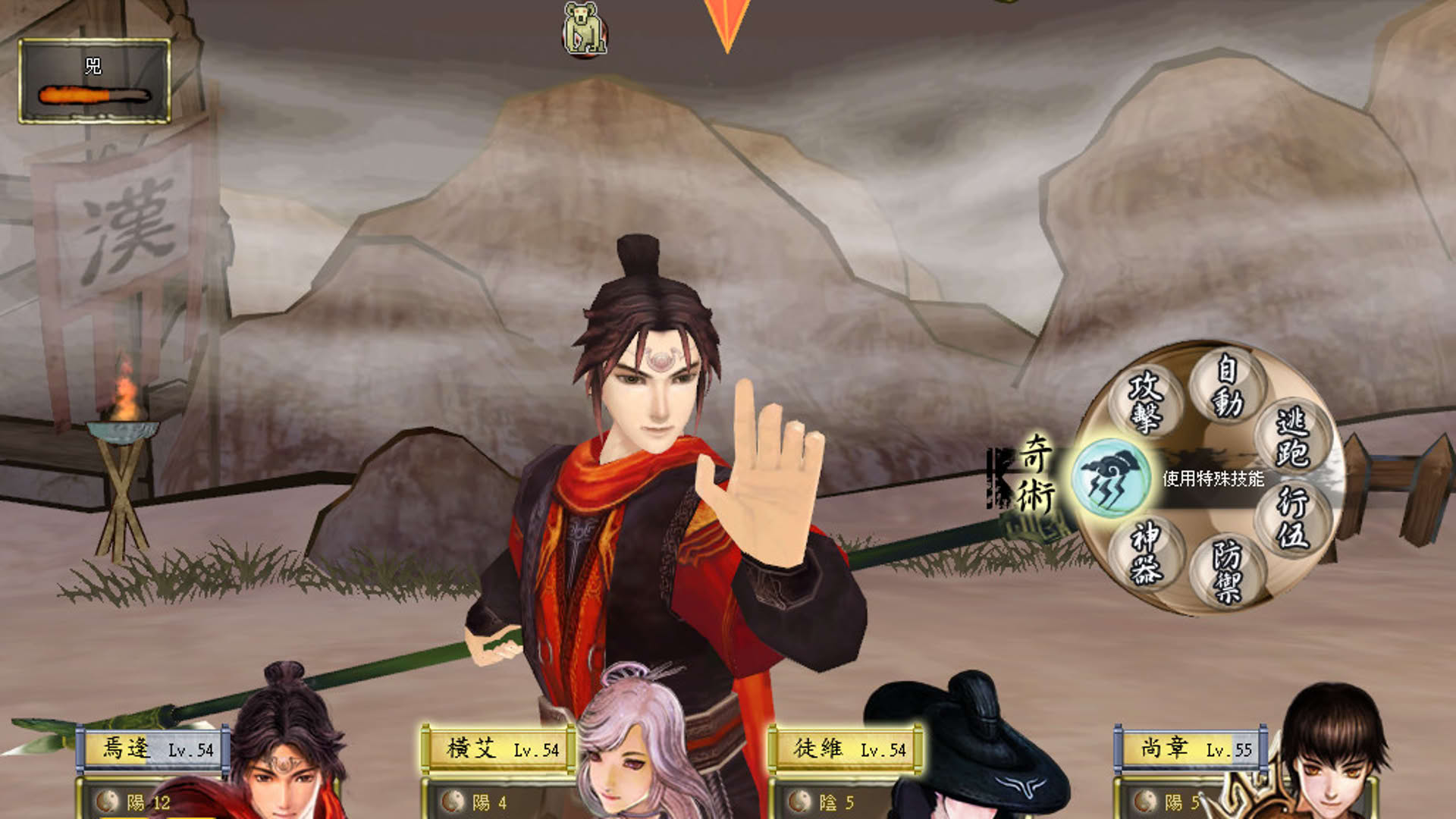 Screenshot for Xuan-Yuan Sword: The Han Clouds