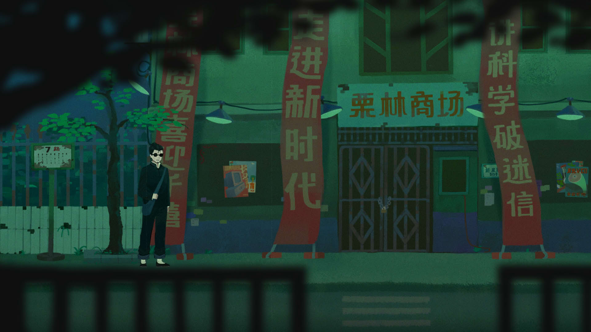 Screenshot for Sanfu