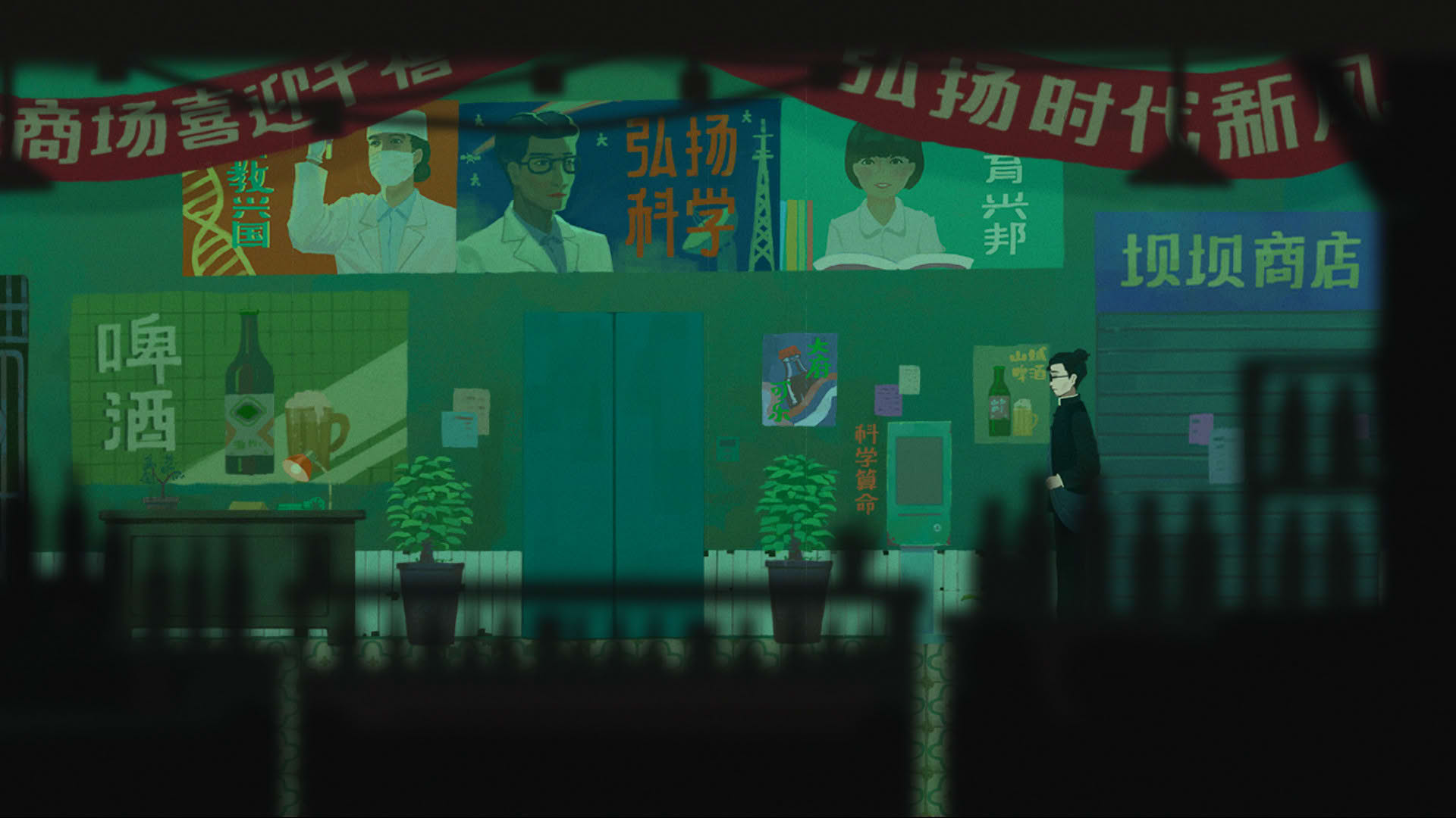 Screenshot for Sanfu