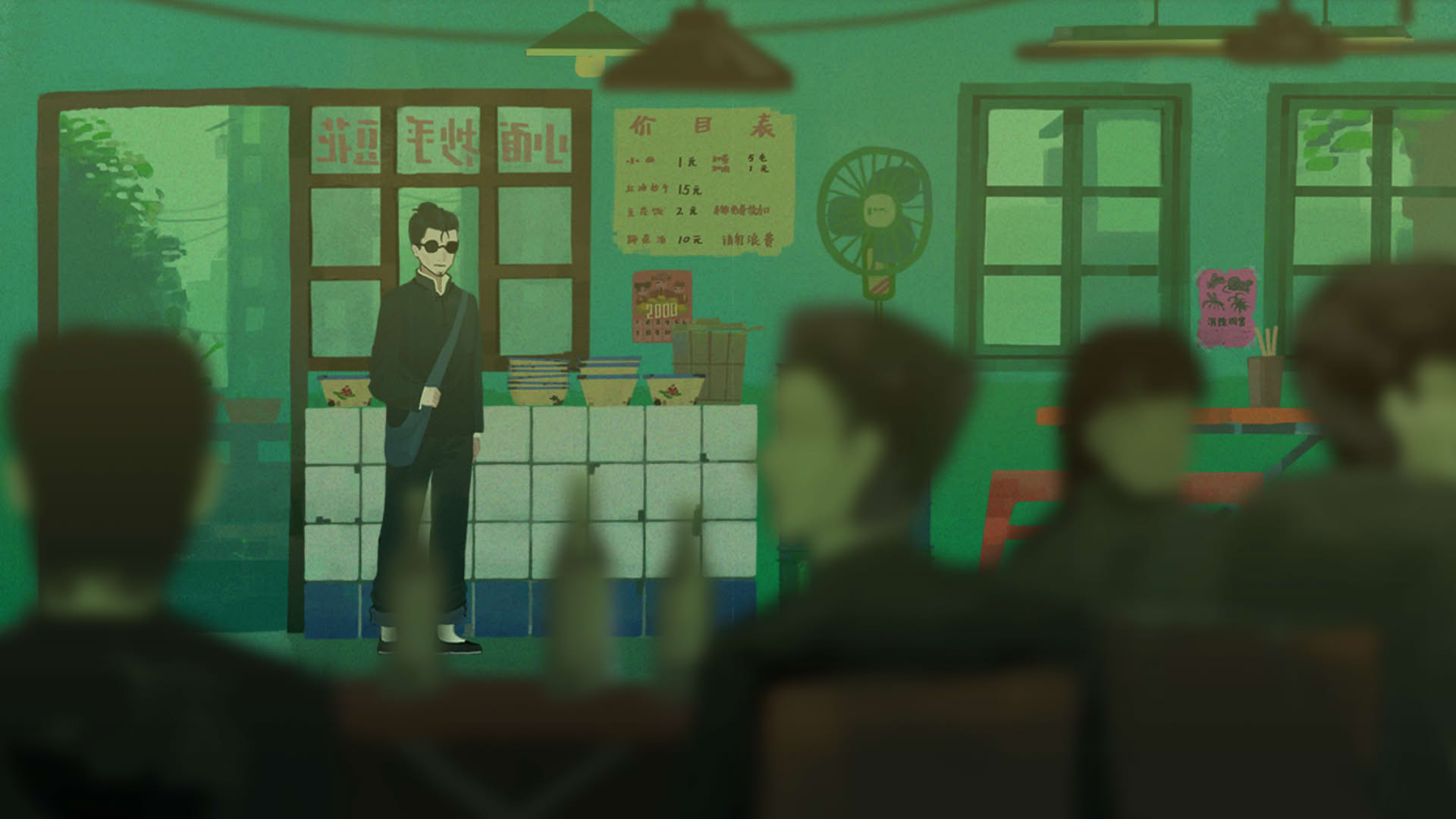 Screenshot for Sanfu