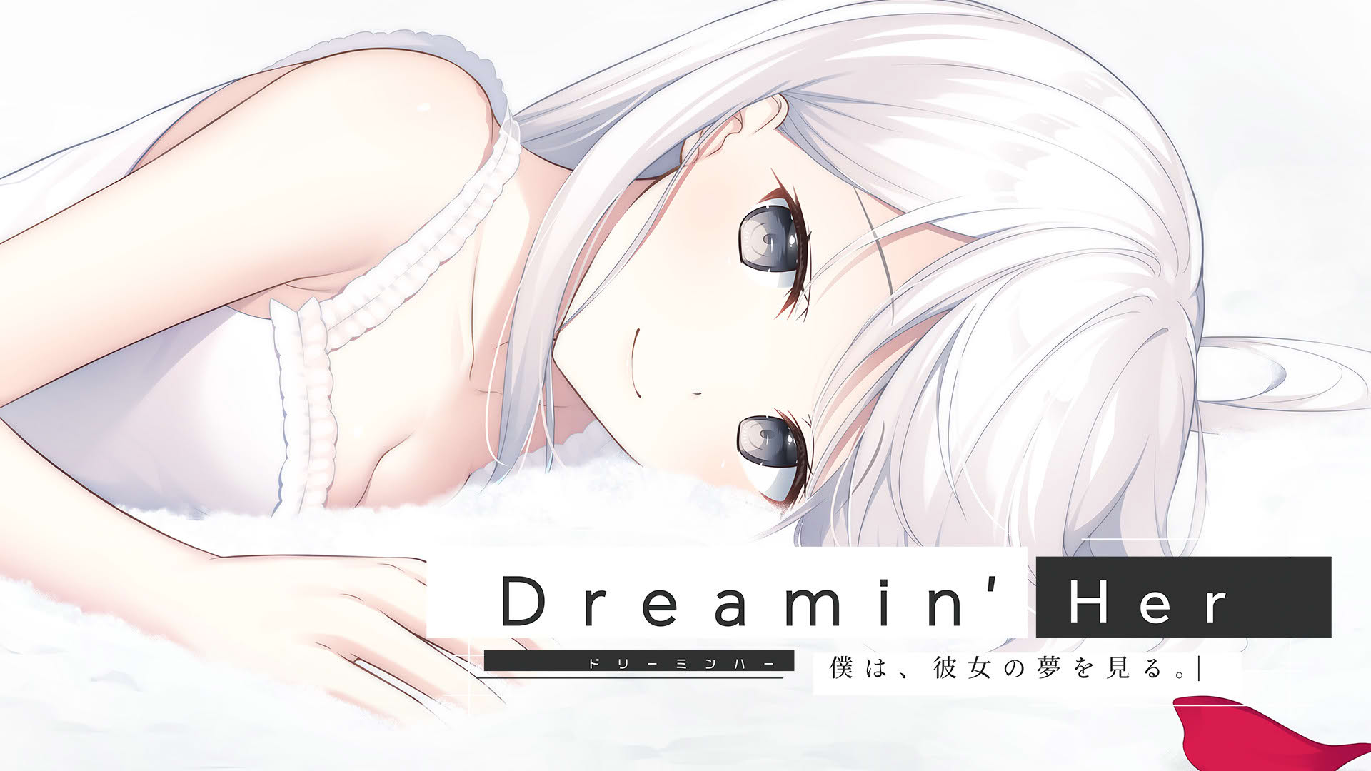 Screenshot for Dreamin' Her: Boku ha, Kanojo no Yume wo Miru