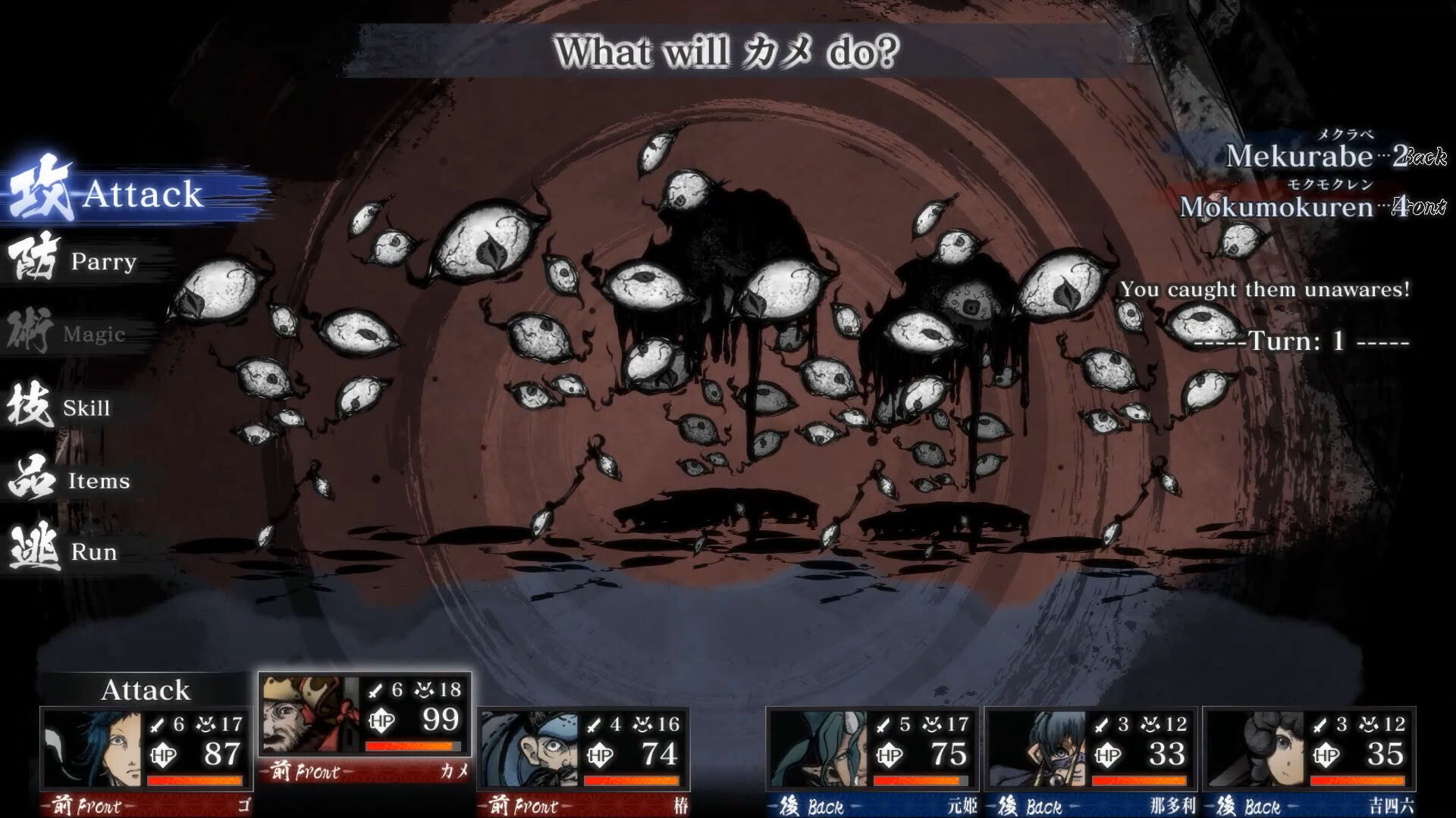 Screenshot for Labyrinth of Zangetsu