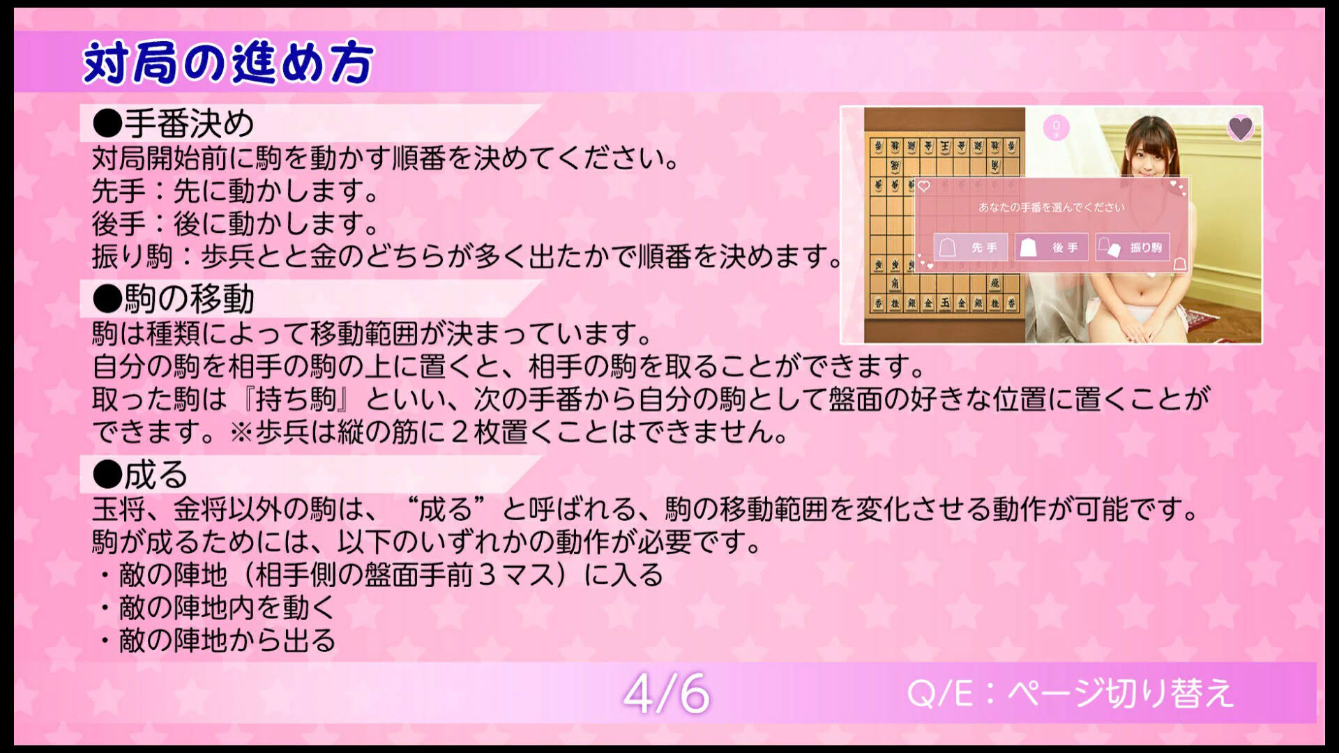 Screenshot for Please Teach Me Onedari Shogi