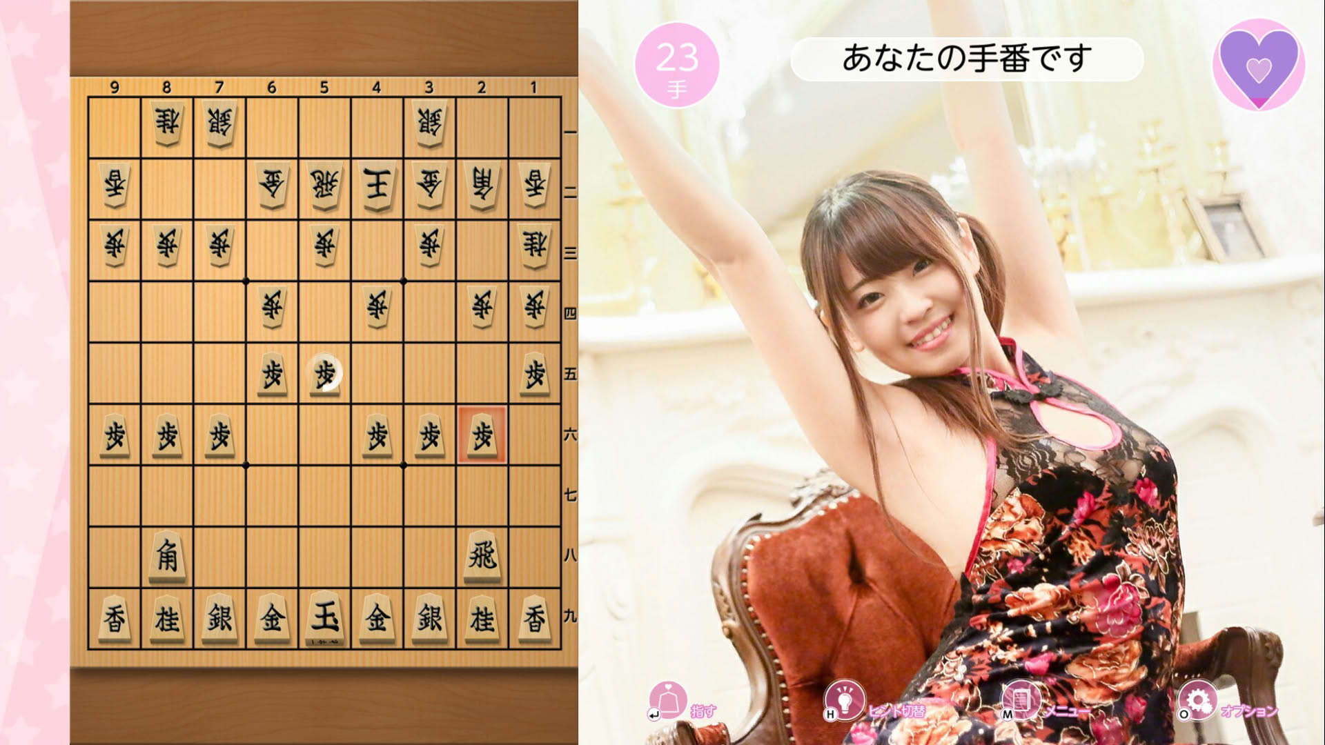 Screenshot for Please Teach Me Onedari Shogi