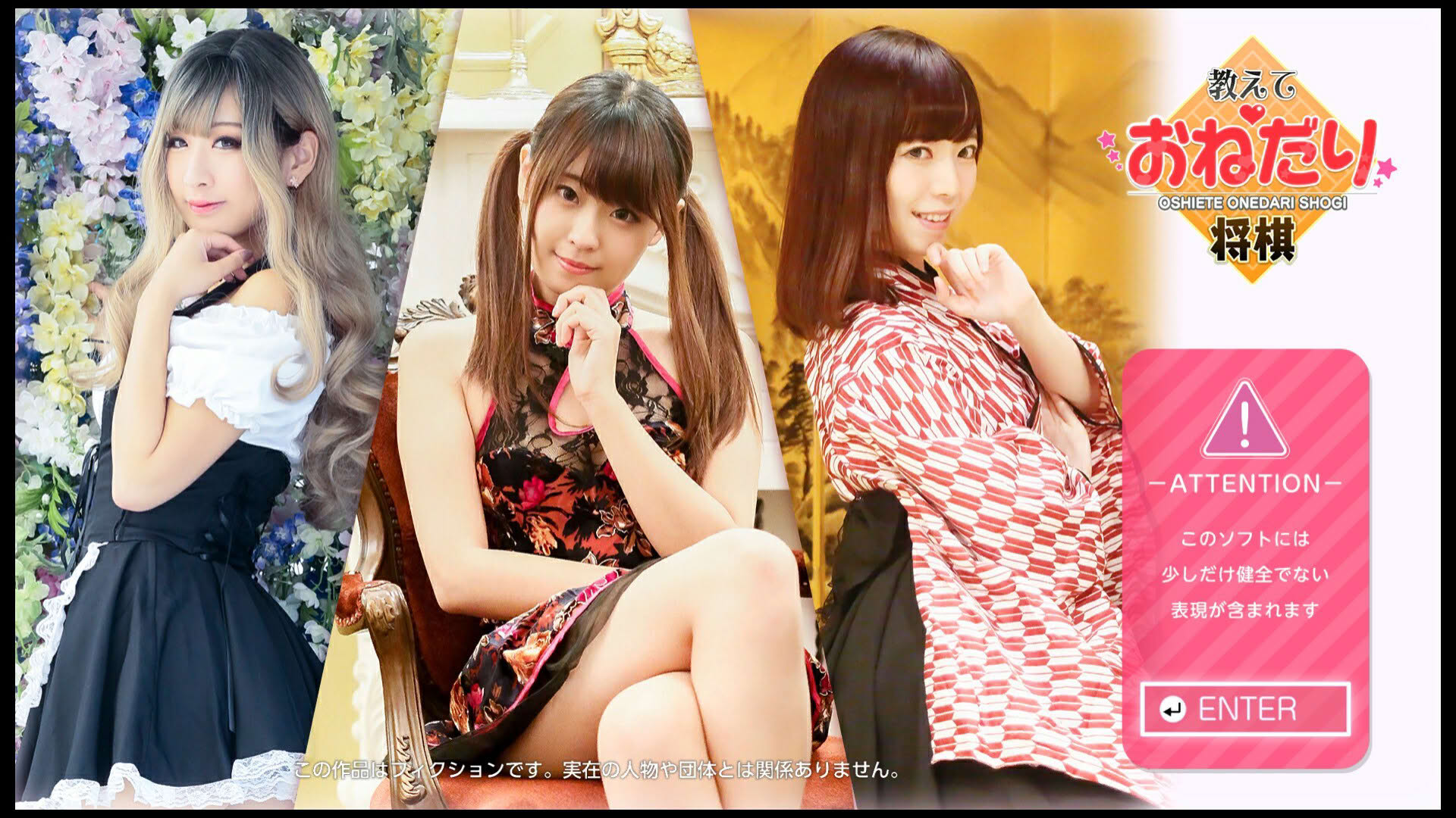 Screenshot for Please Teach Me Onedari Shogi