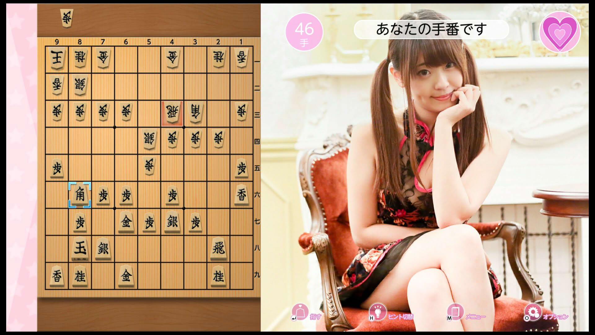 Screenshot for Please Teach Me Onedari Shogi