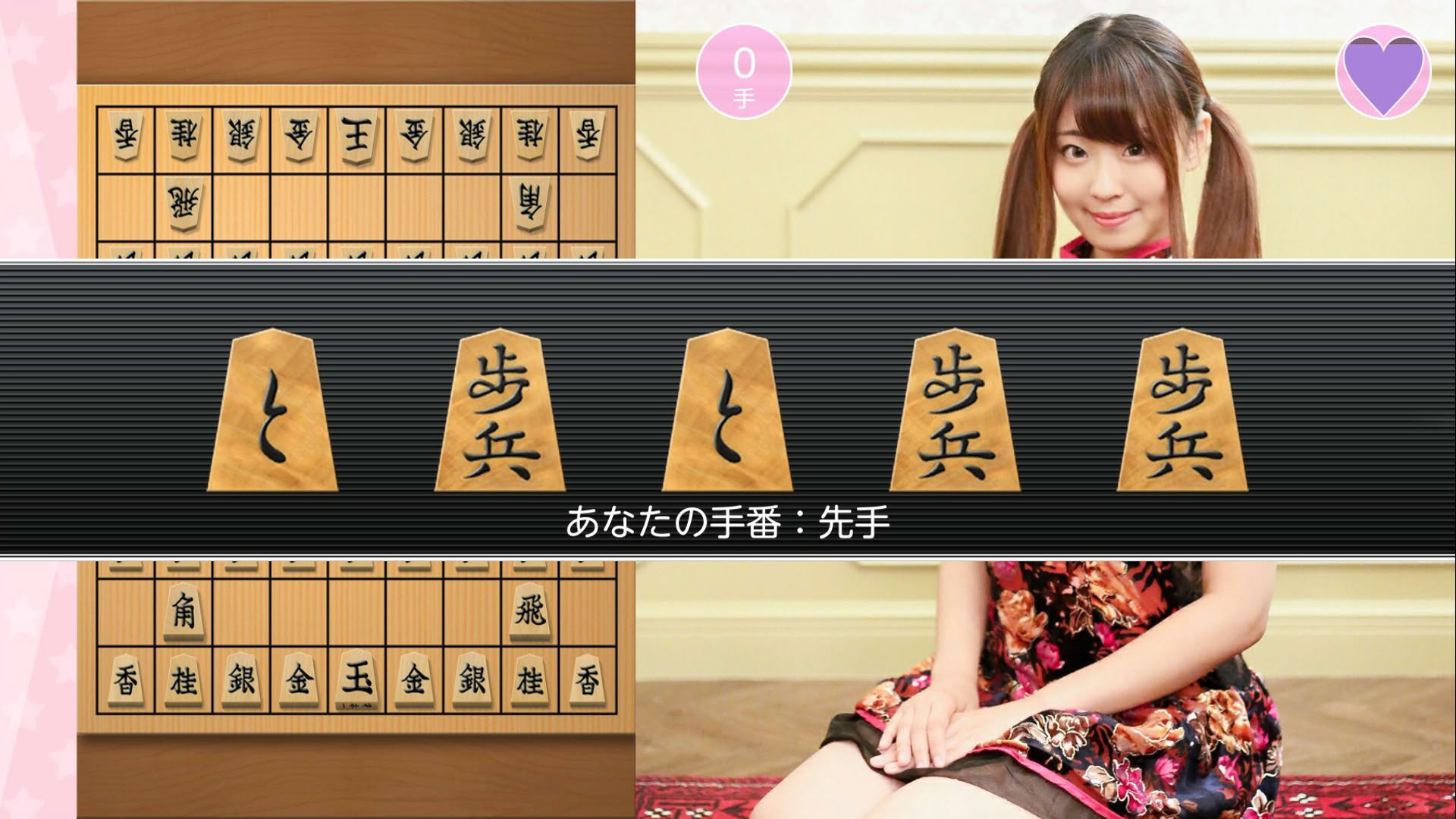 Screenshot for Please Teach Me Onedari Shogi