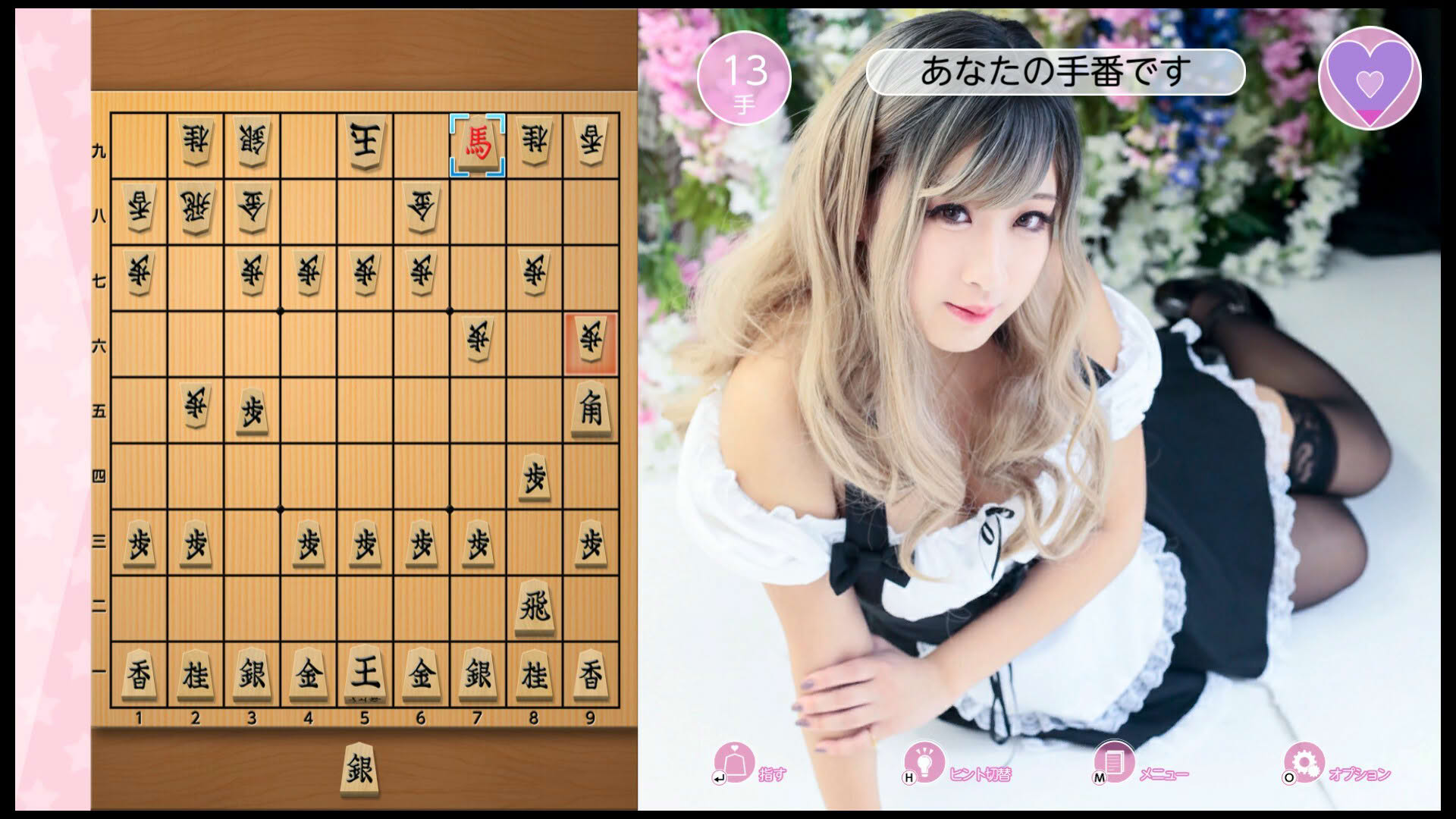 Screenshot for Please Teach Me Onedari Shogi