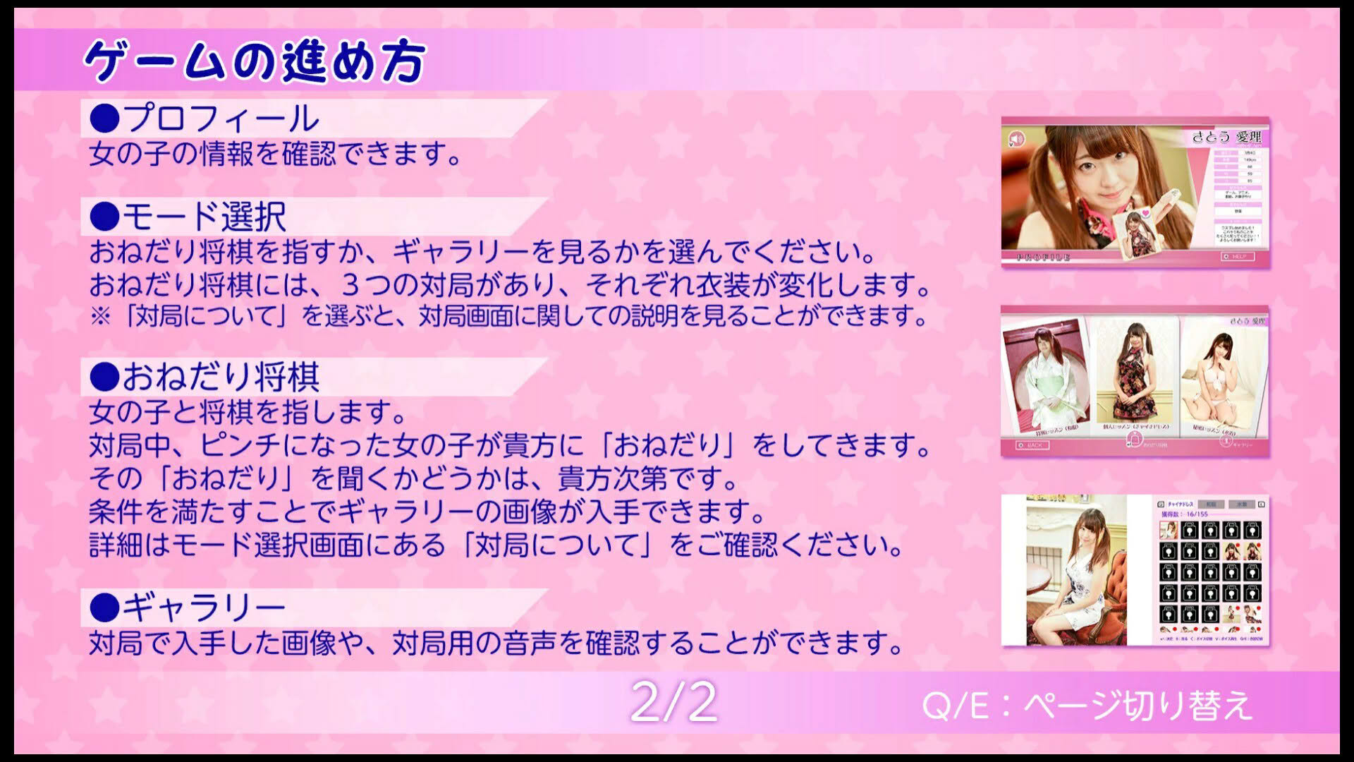 Screenshot for Please Teach Me Onedari Shogi