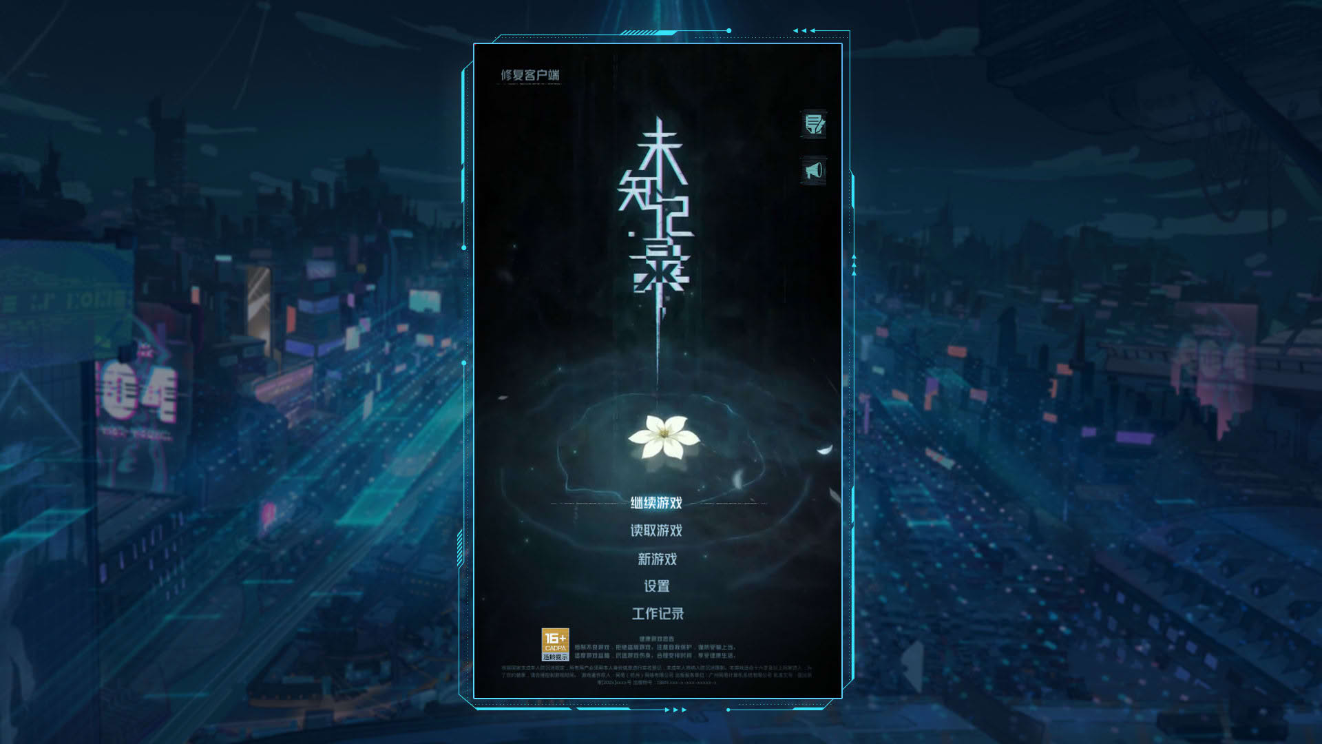 Screenshot for Hana