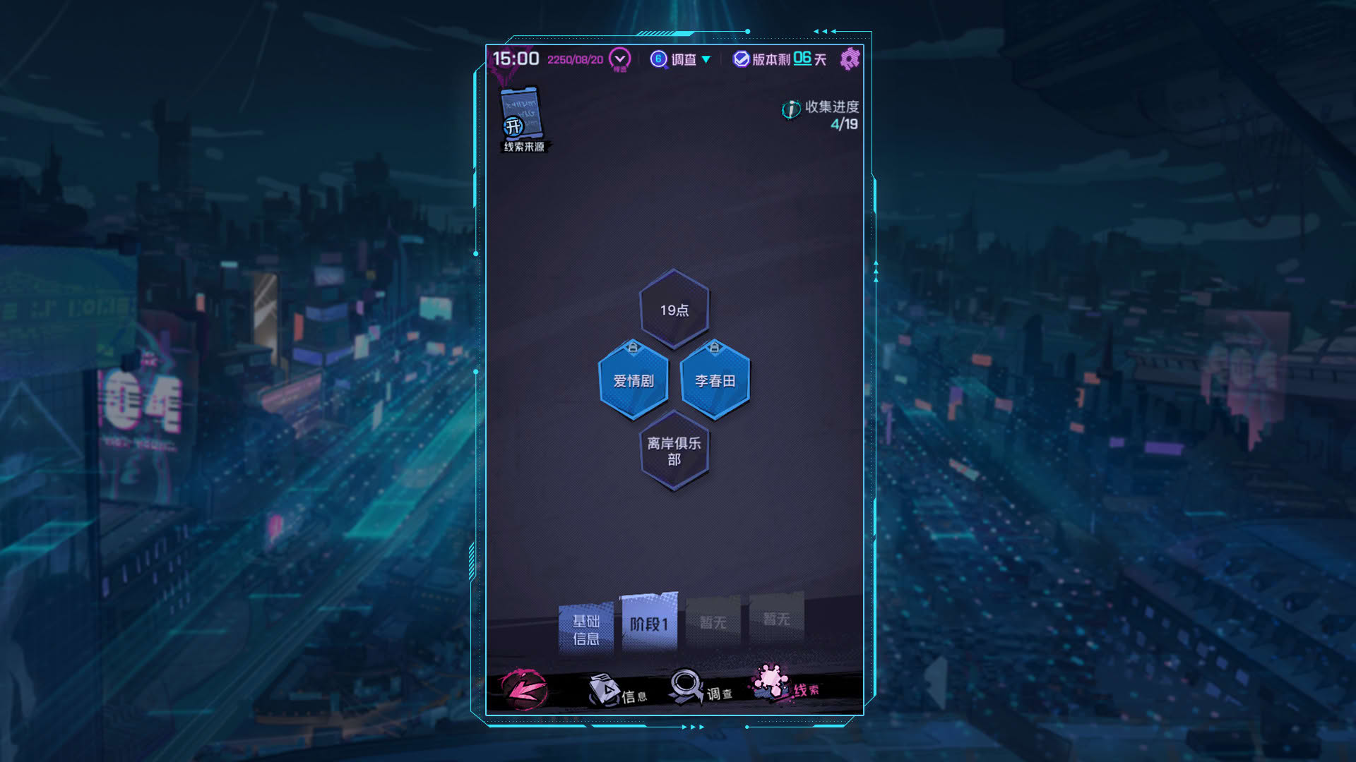 Screenshot for Hana