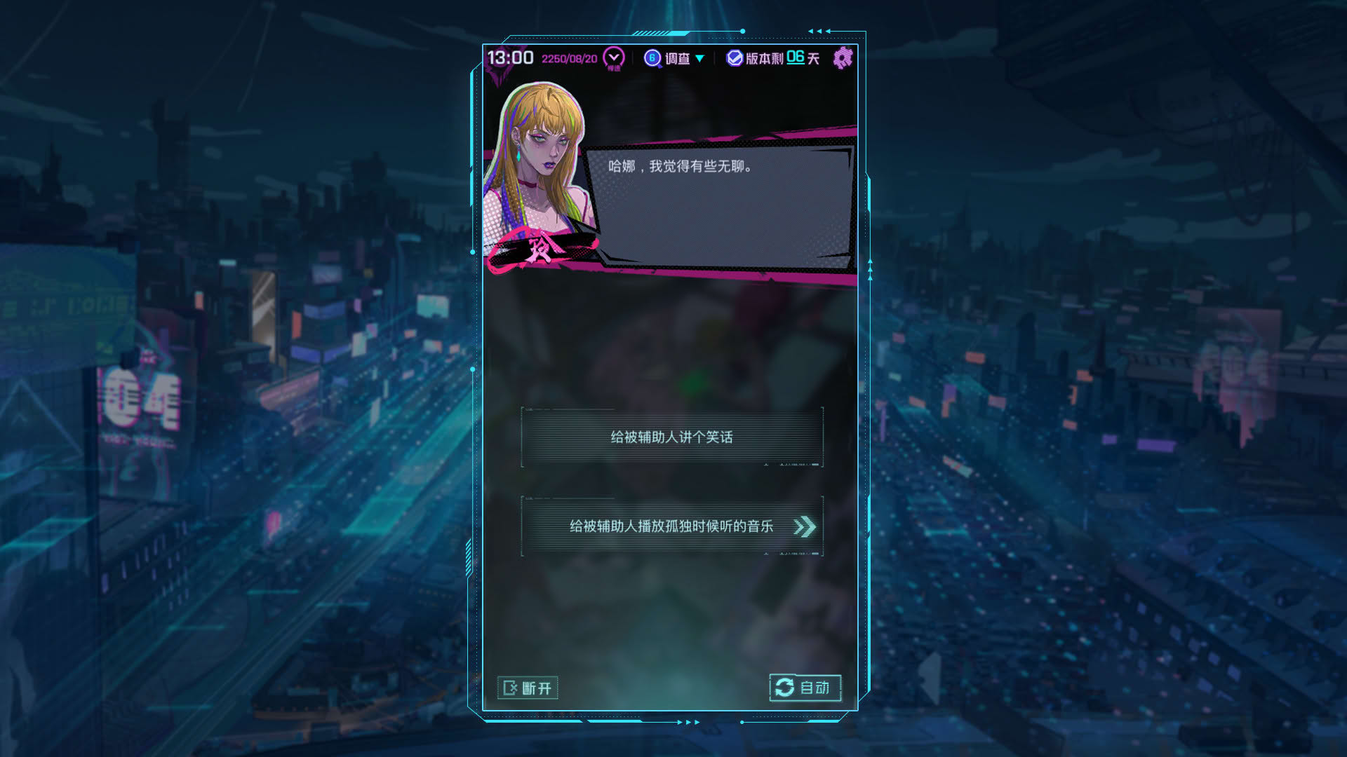 Screenshot for Hana
