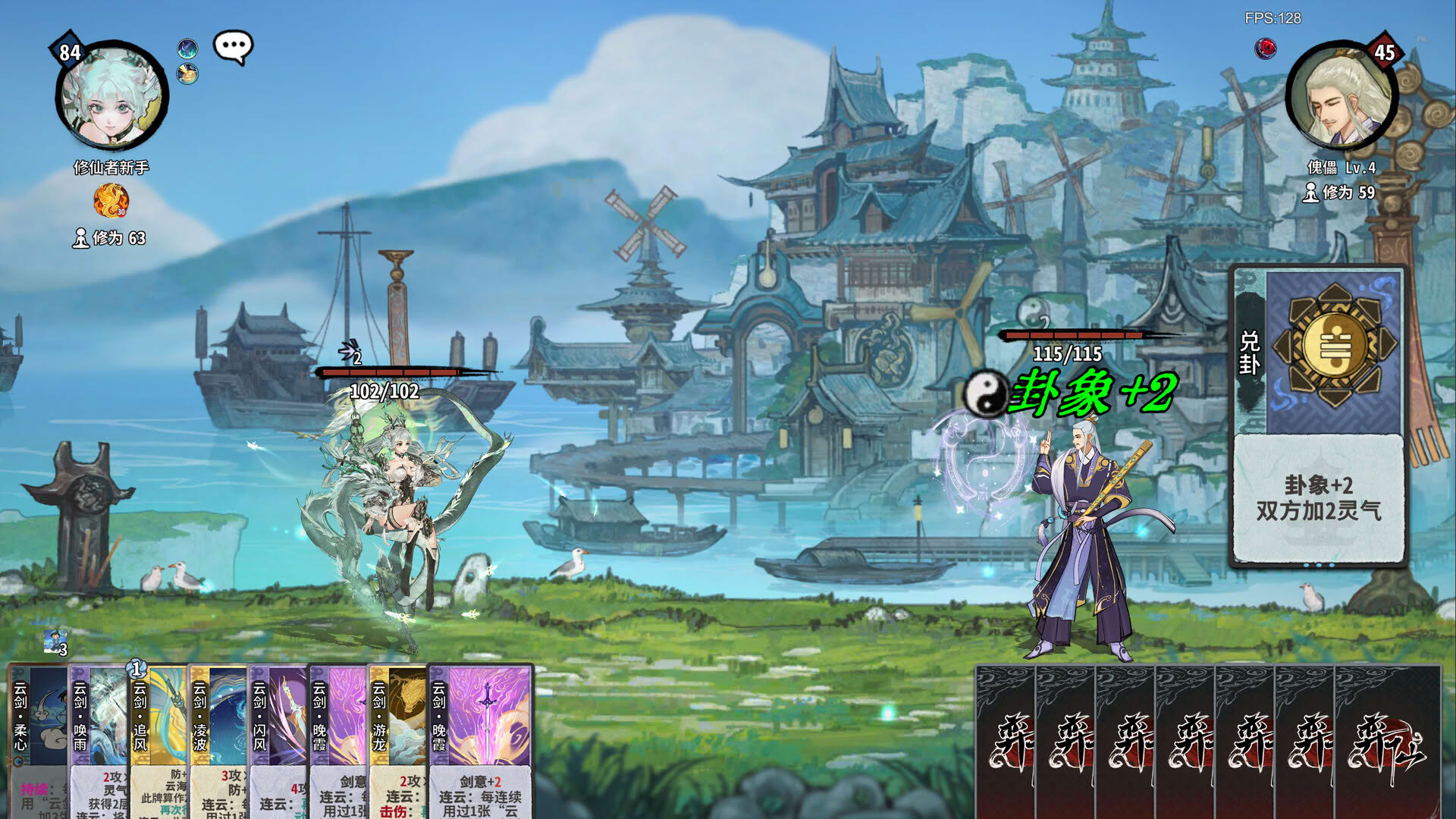 Screenshot for Yi Xian: The Cultivation Card Game