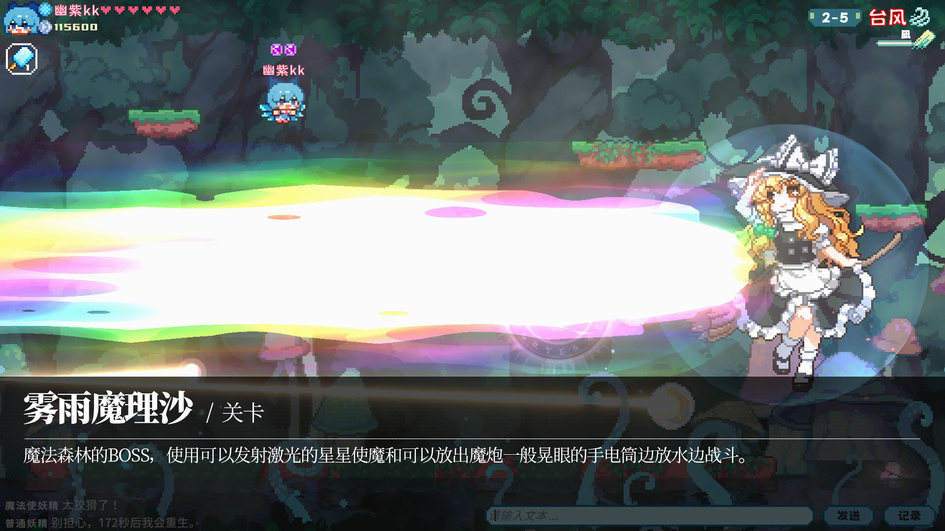 Screenshot for Touhou Fairy Knockout: One Fairy to Rule Them All