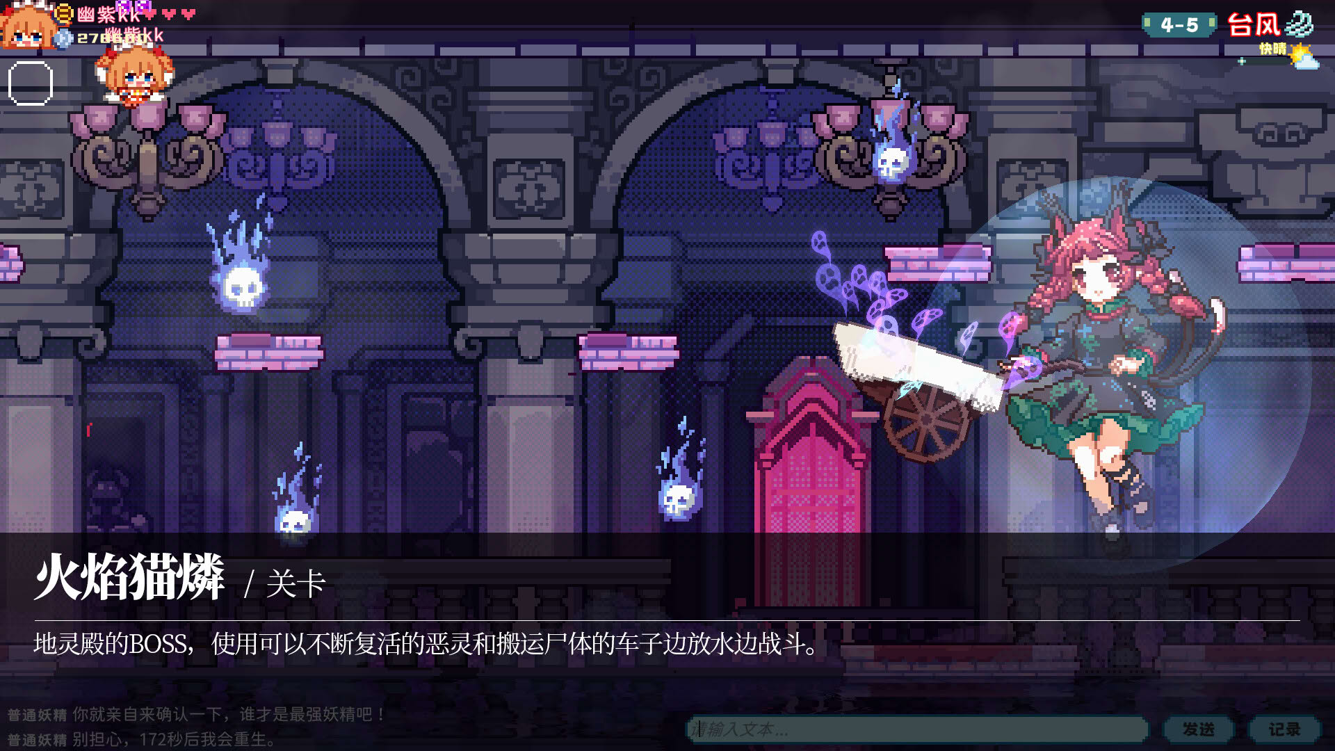Screenshot for Touhou Fairy Knockout: One Fairy to Rule Them All