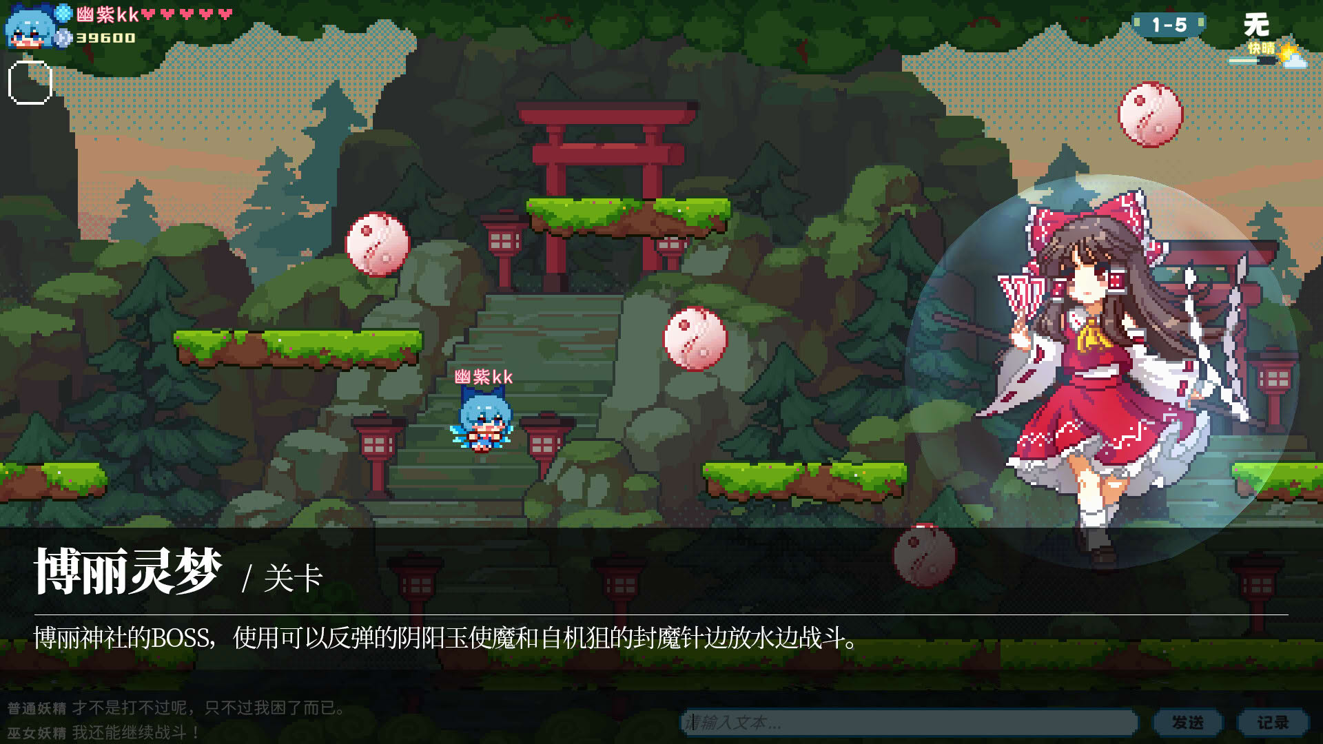 Screenshot for Touhou Fairy Knockout: One Fairy to Rule Them All