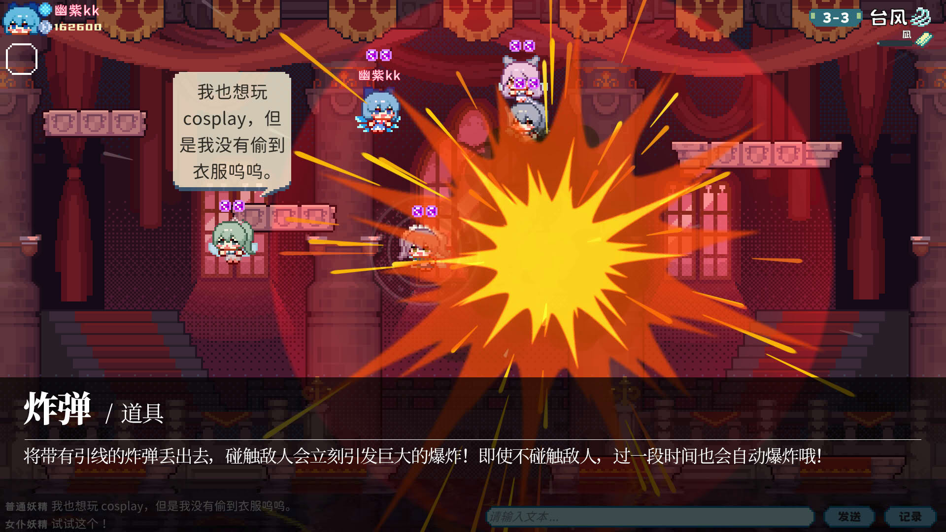 Screenshot for Touhou Fairy Knockout: One Fairy to Rule Them All