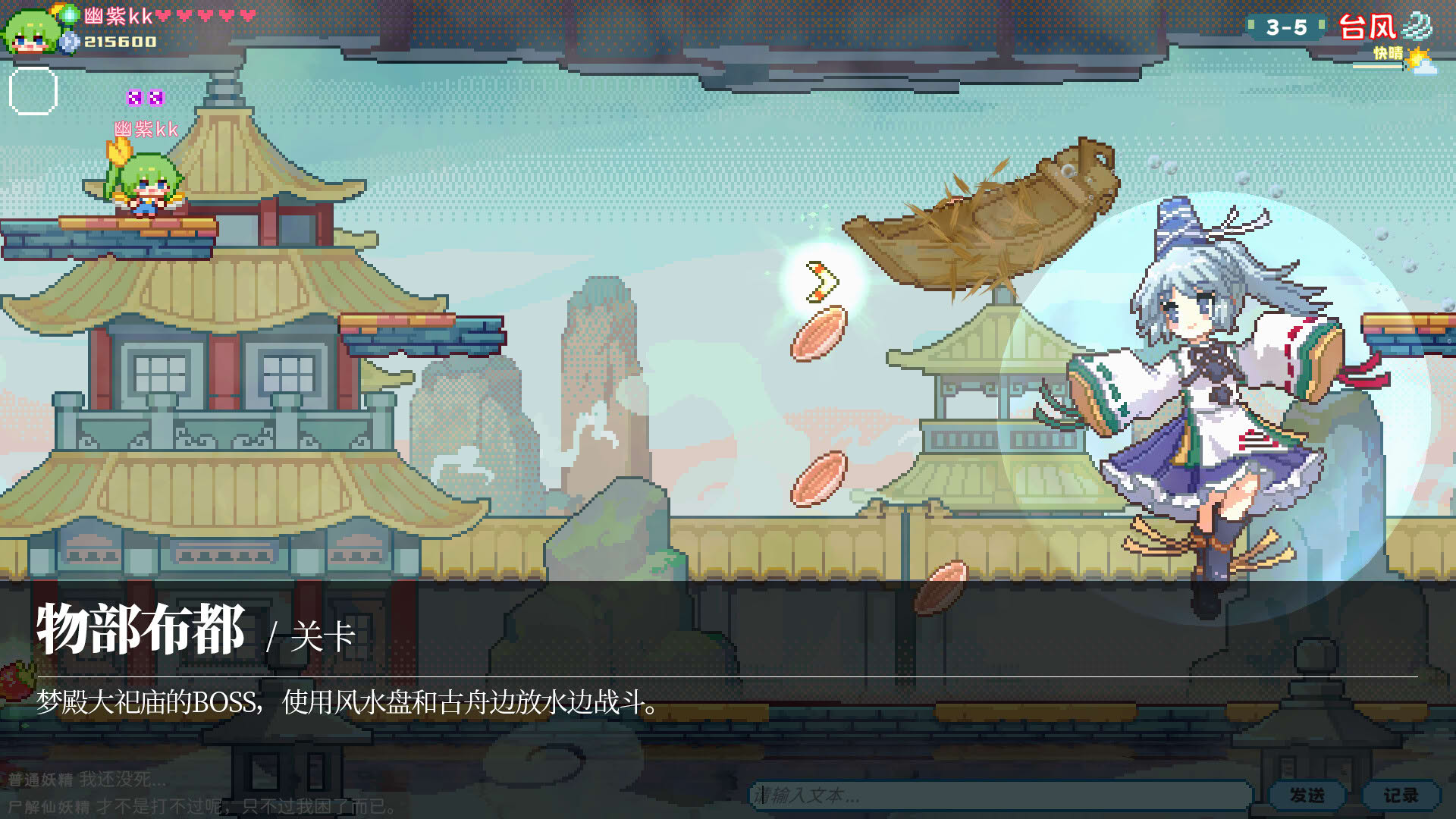 Screenshot for Touhou Fairy Knockout: One Fairy to Rule Them All
