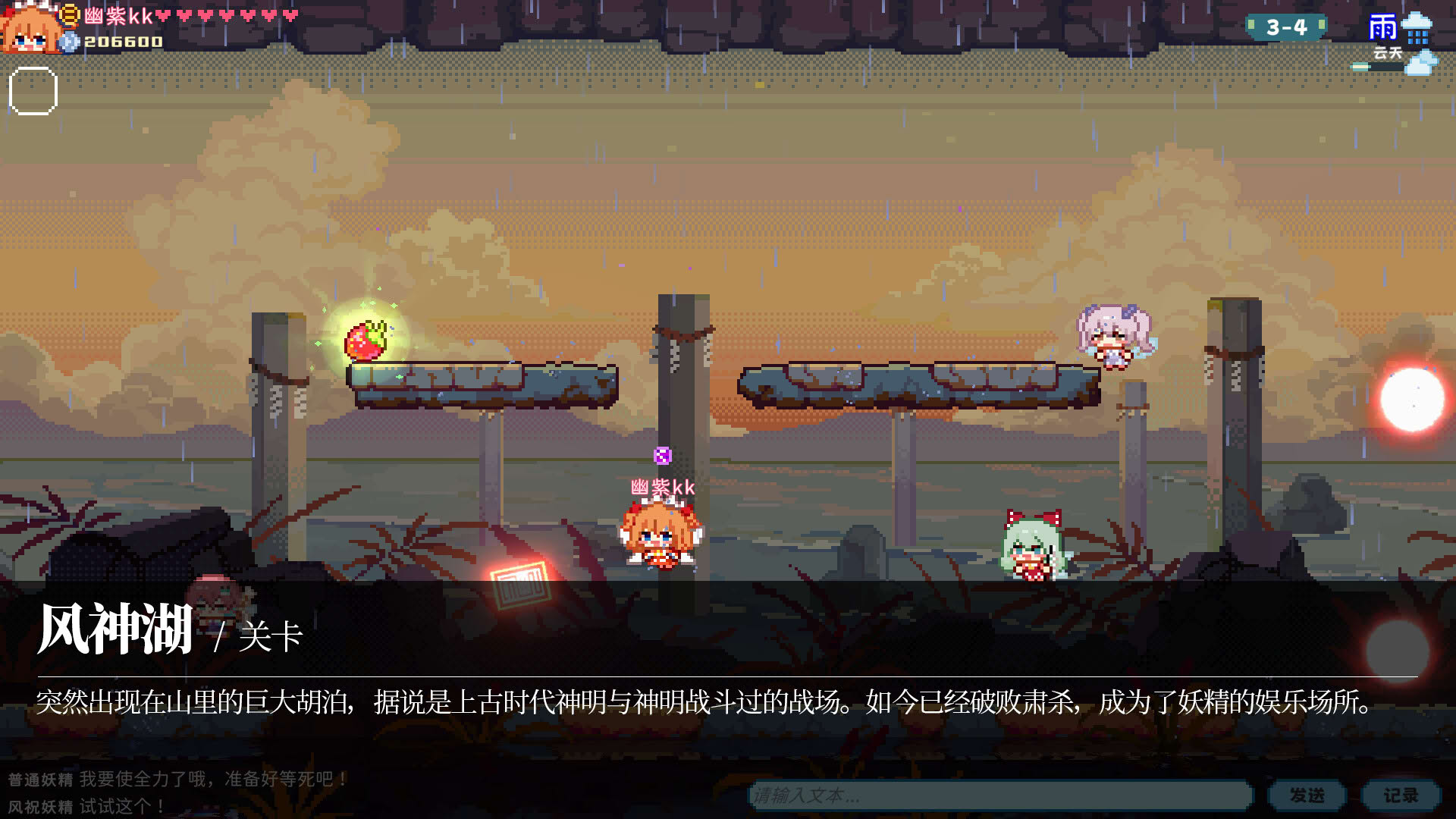 Screenshot for Touhou Fairy Knockout: One Fairy to Rule Them All