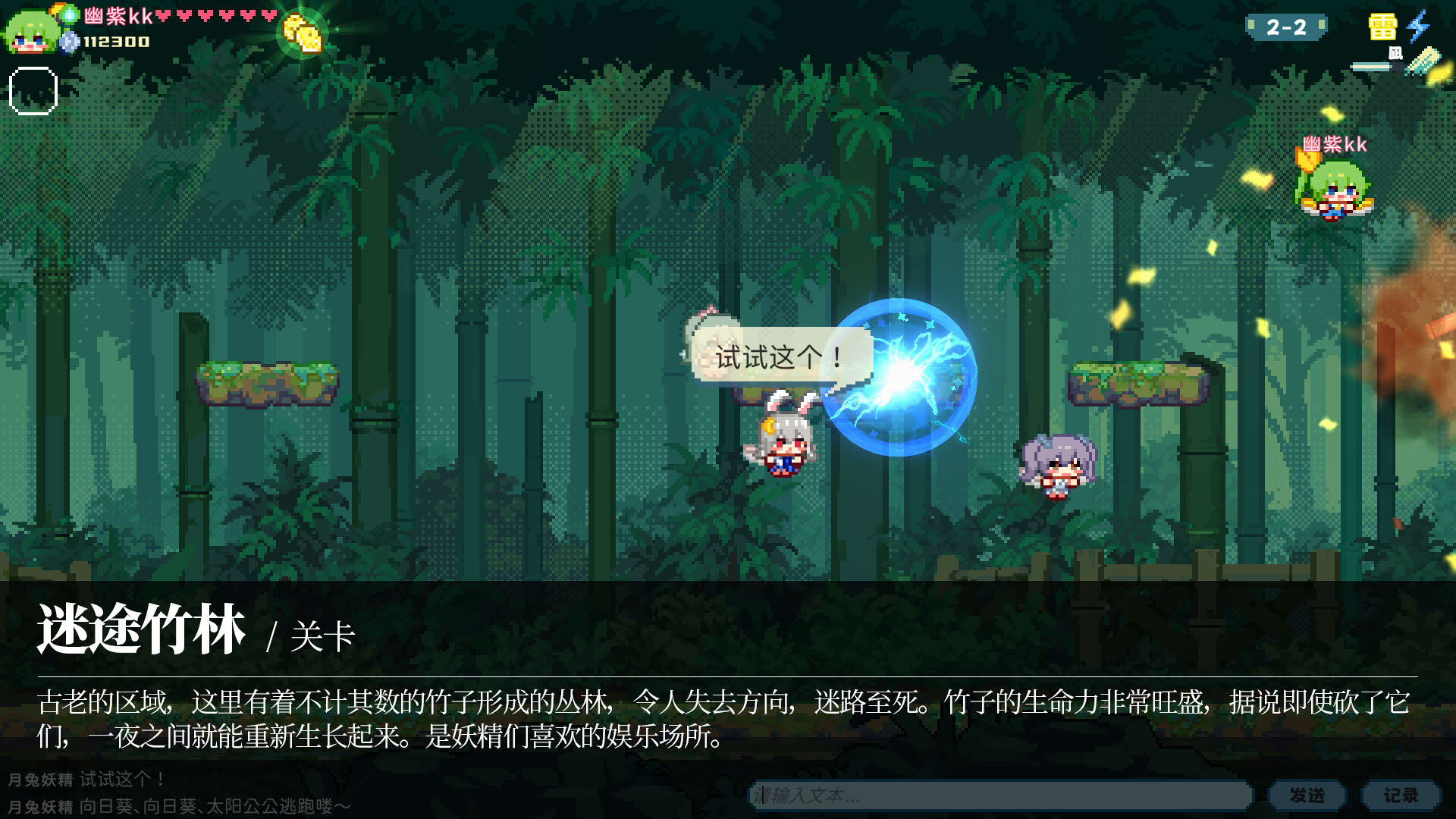 Screenshot for Touhou Fairy Knockout: One Fairy to Rule Them All