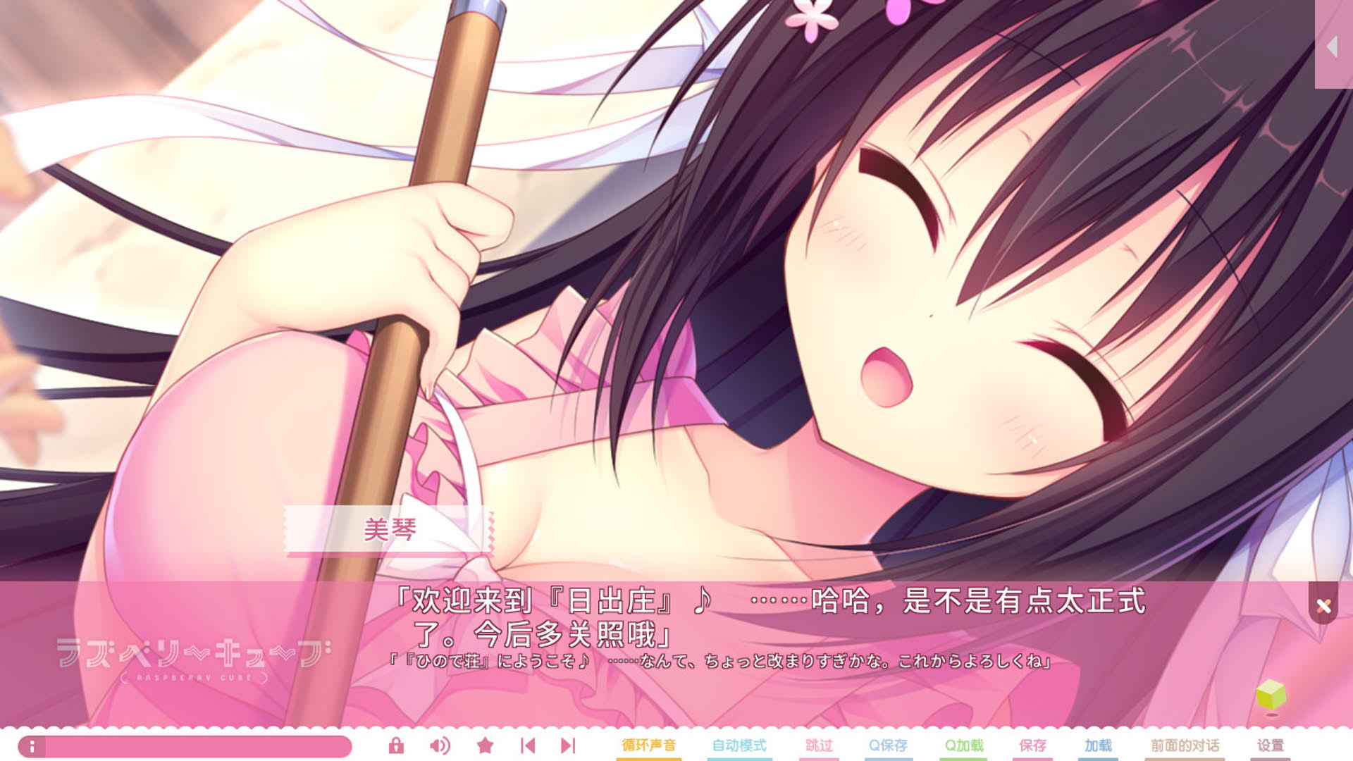 Screenshot for Raspberry Cube