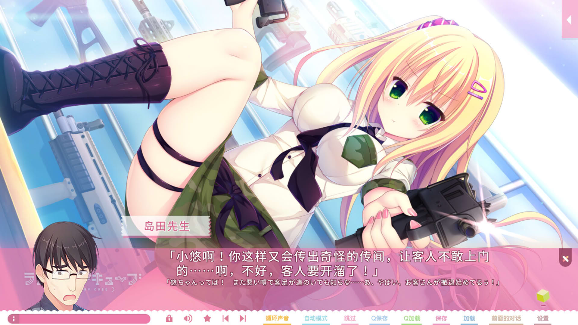 Screenshot for Raspberry Cube