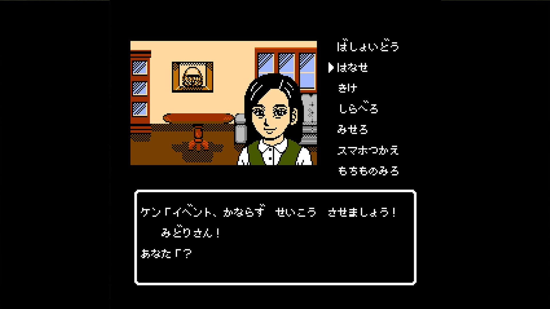 Screenshot for Oita, Beppu Mystery Annai: Yuganda Tourou