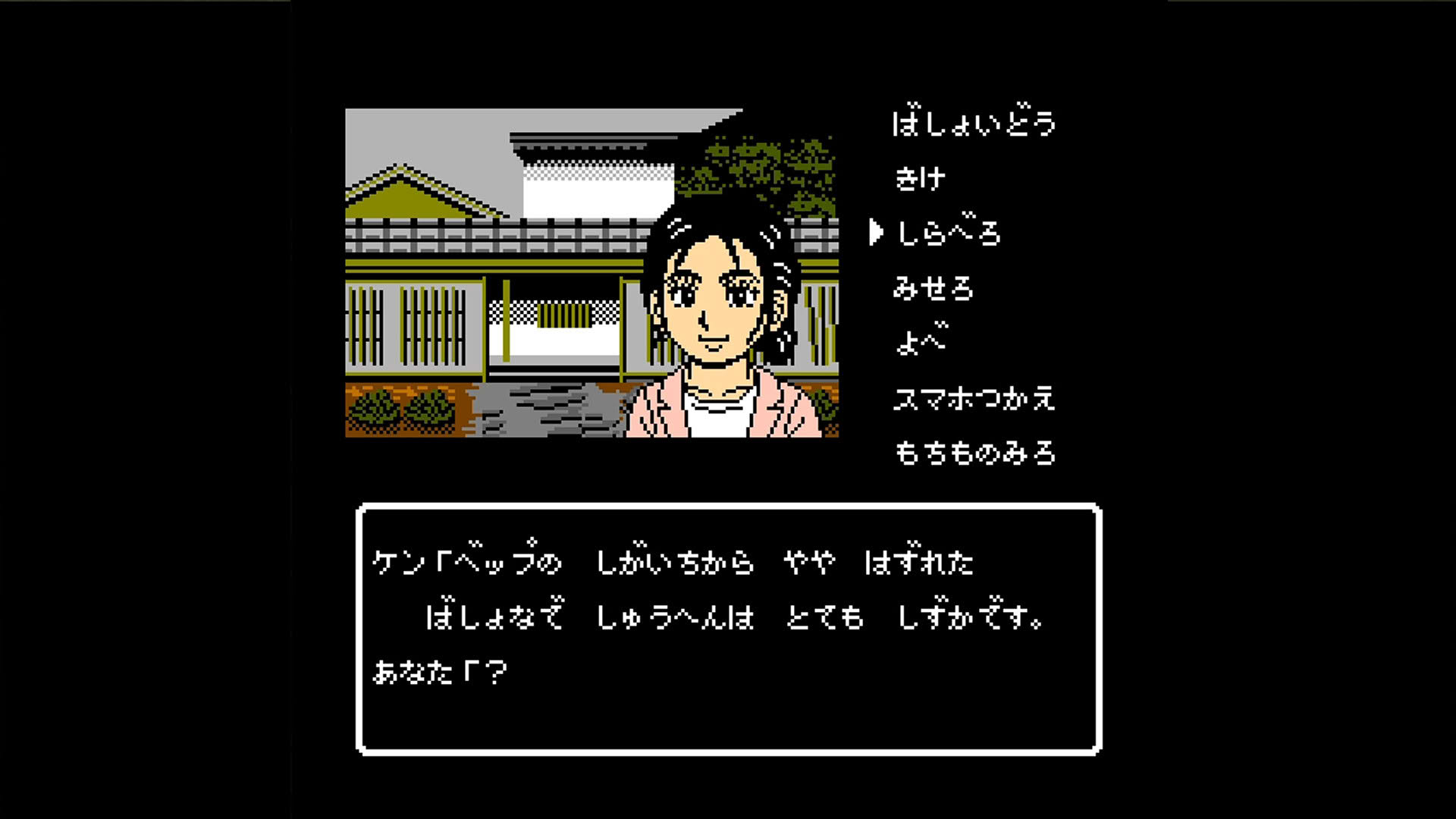 Screenshot for Oita, Beppu Mystery Annai: Yuganda Tourou