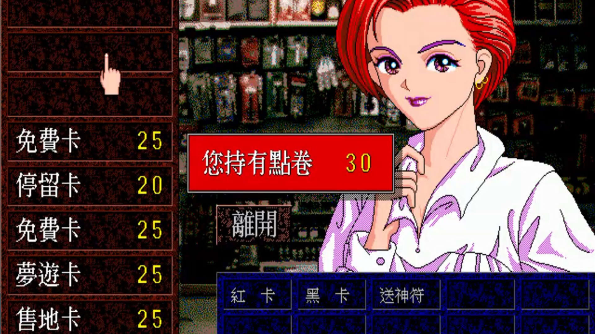 Screenshot for Richman 4