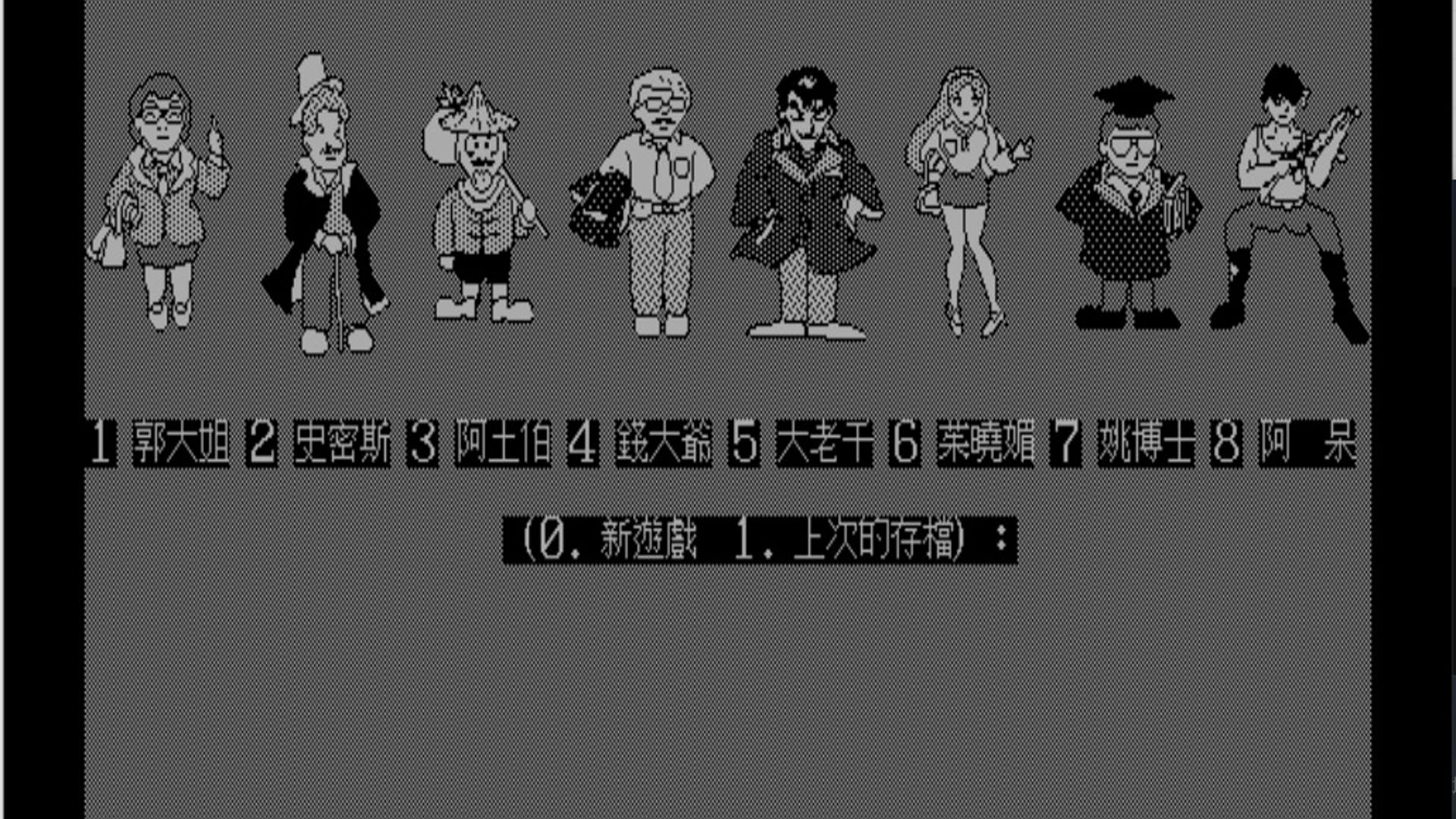 Screenshot for Richman 4