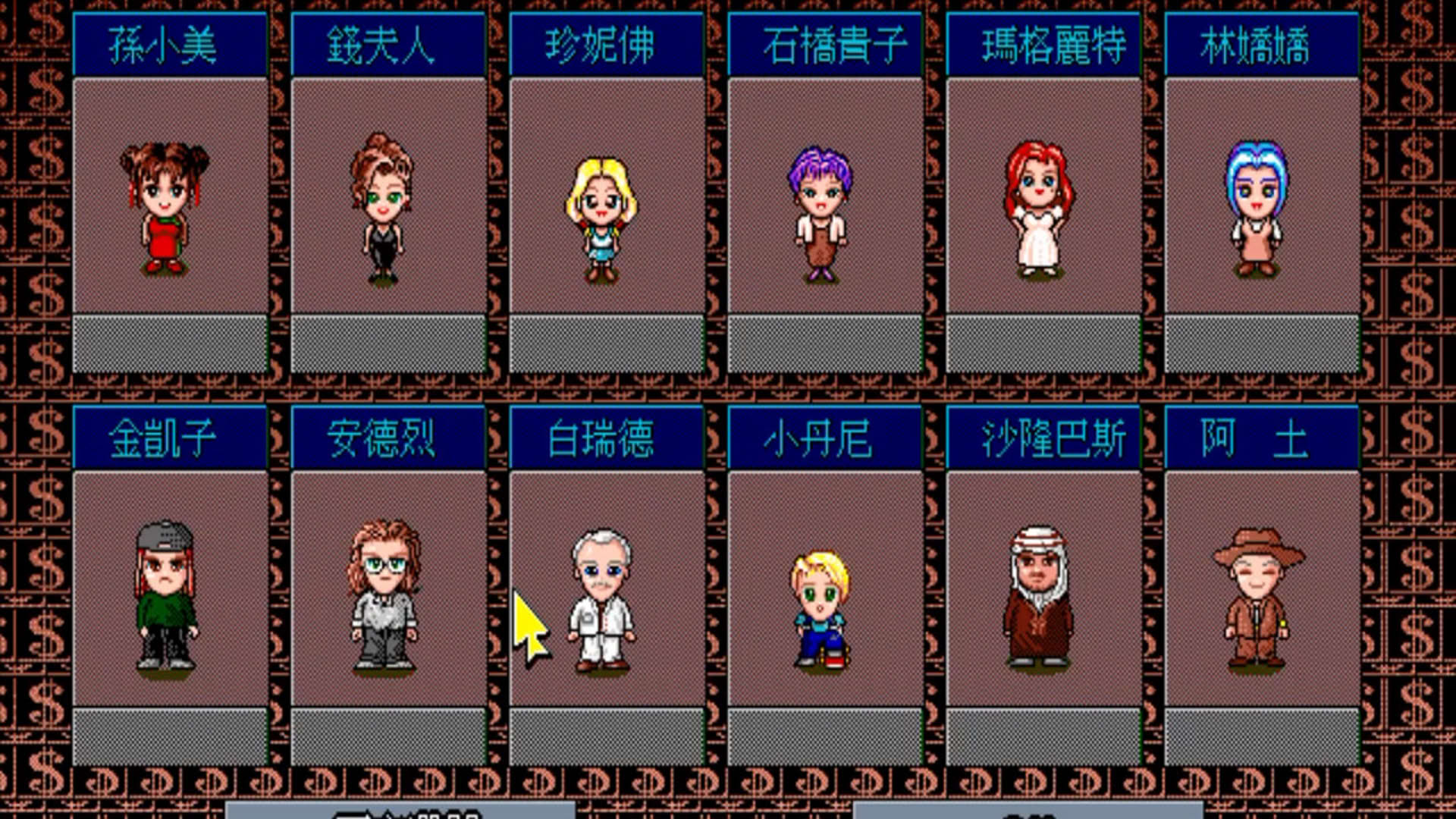 Screenshot for Richman 4
