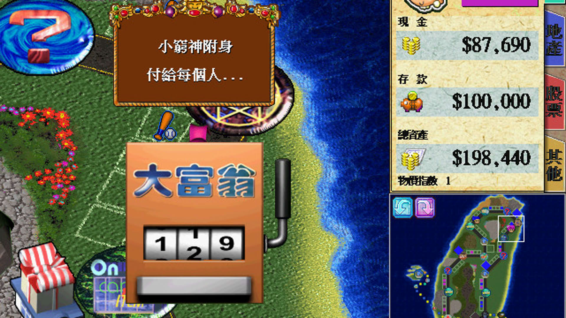Screenshot for Richman 4