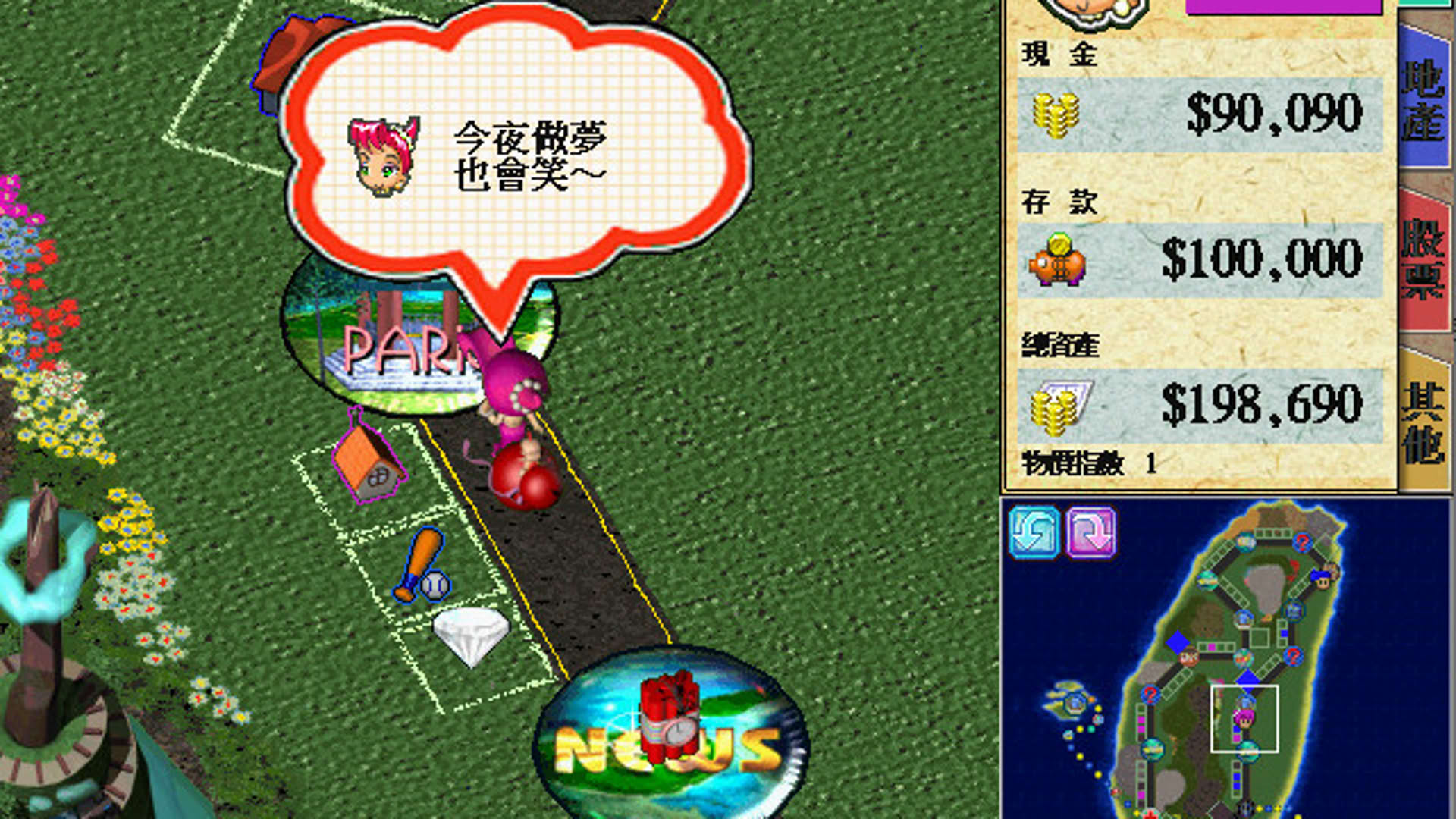 Screenshot for Richman 4