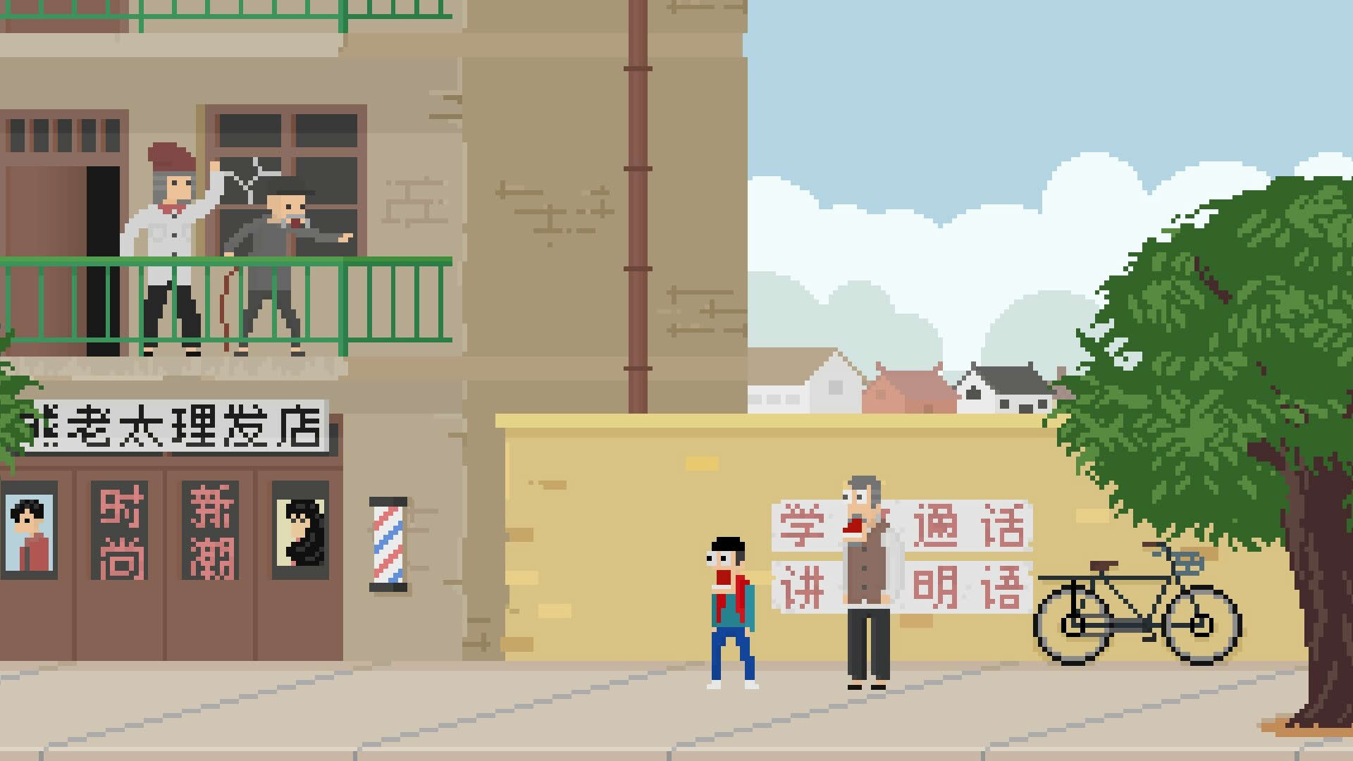 Screenshot for Long Dream