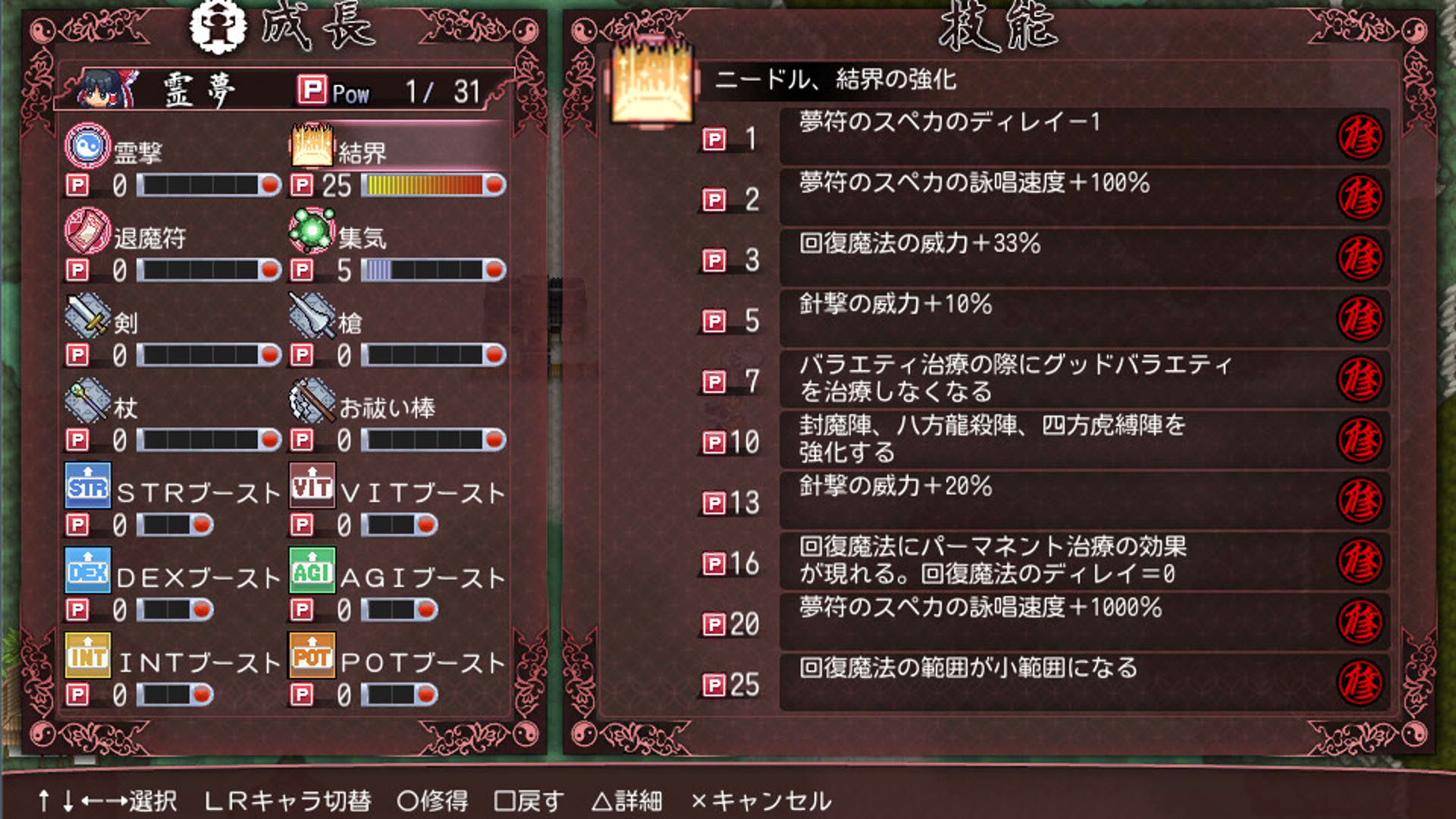 Screenshot for Touhou Soujinengi: The Genius of Sappheiros