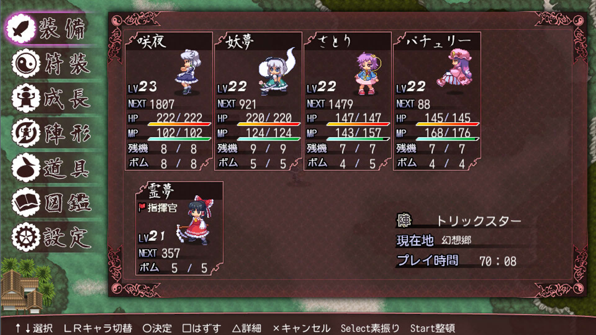 Screenshot for Touhou Soujinengi: The Genius of Sappheiros