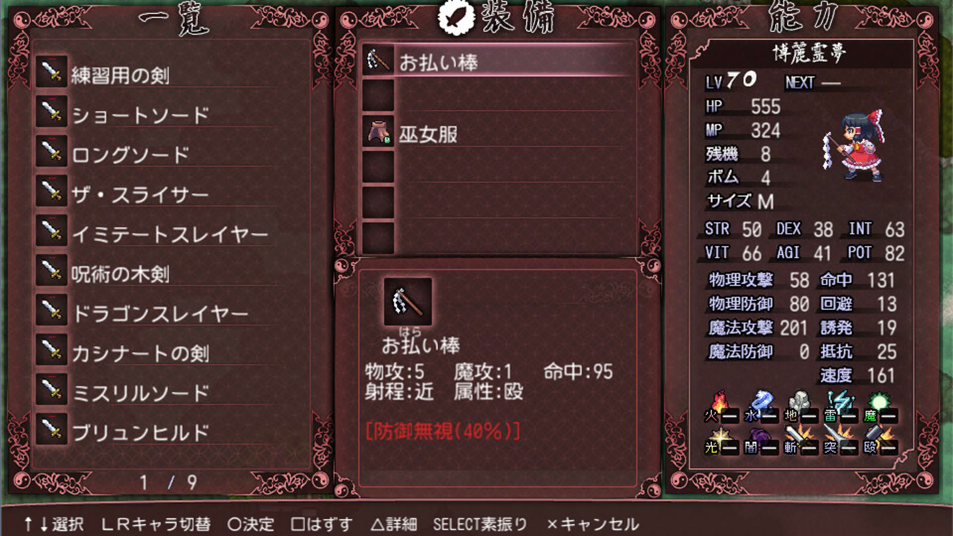 Screenshot for Touhou Soujinengi: The Genius of Sappheiros