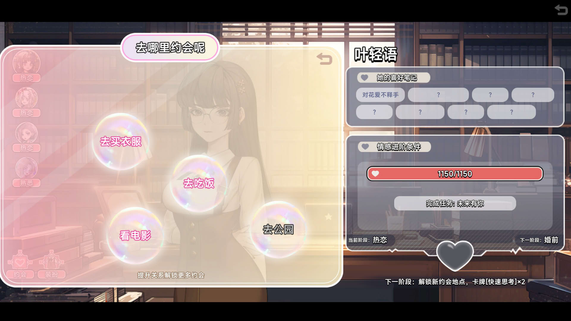 Screenshot for Matchmaking Inc.