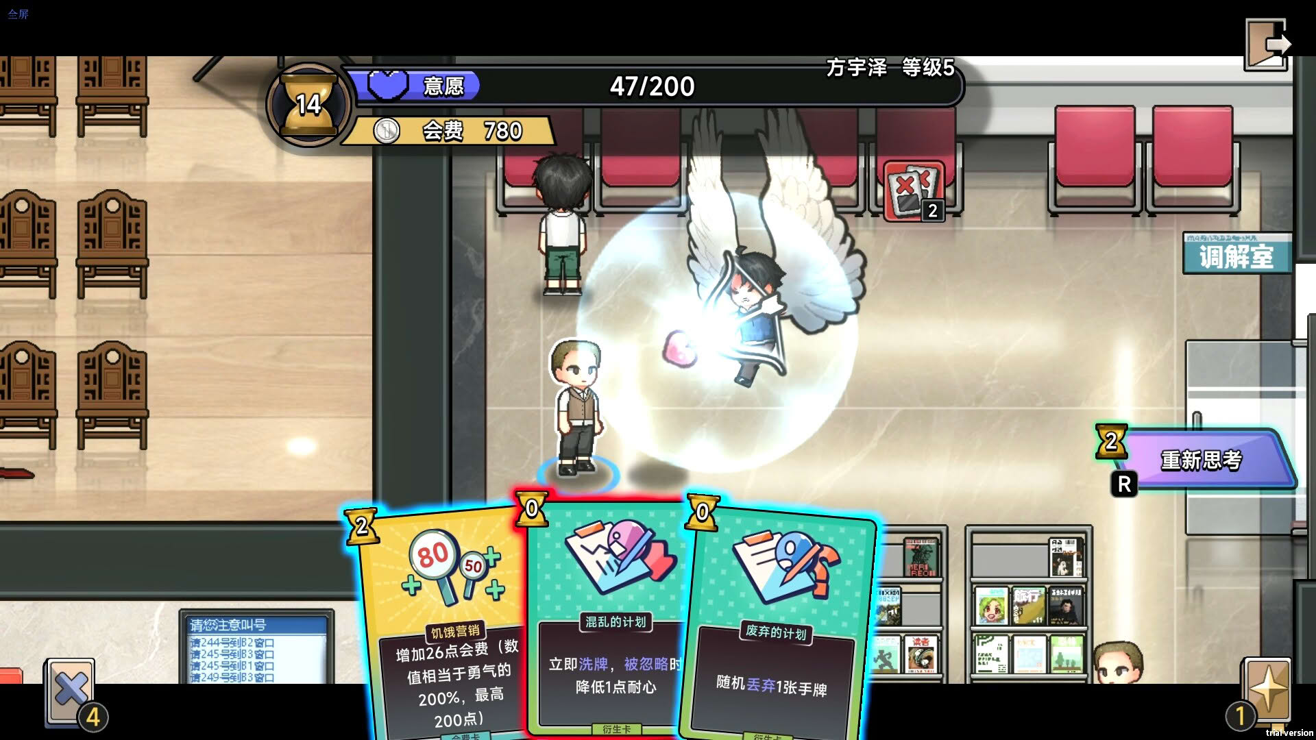 Screenshot for Matchmaking Inc.