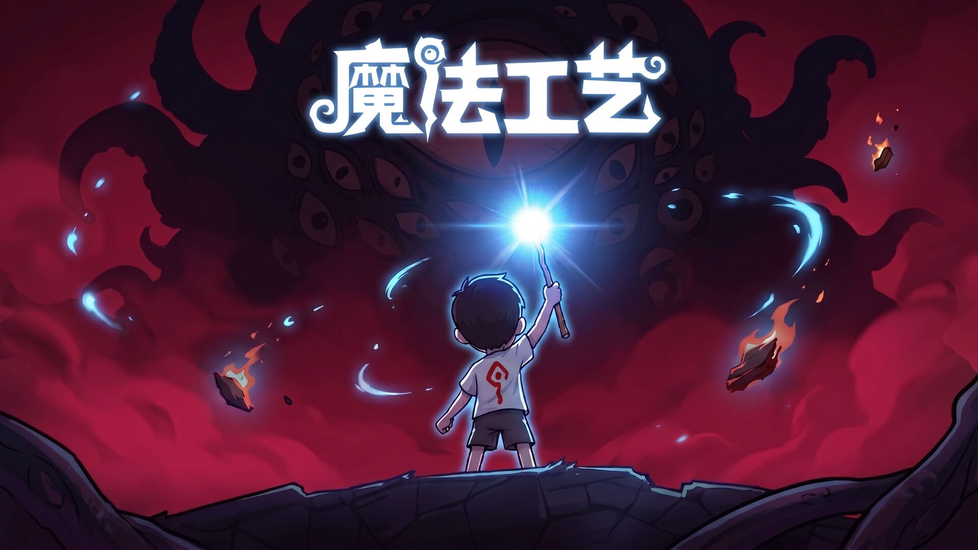 Screenshot for Magicraft